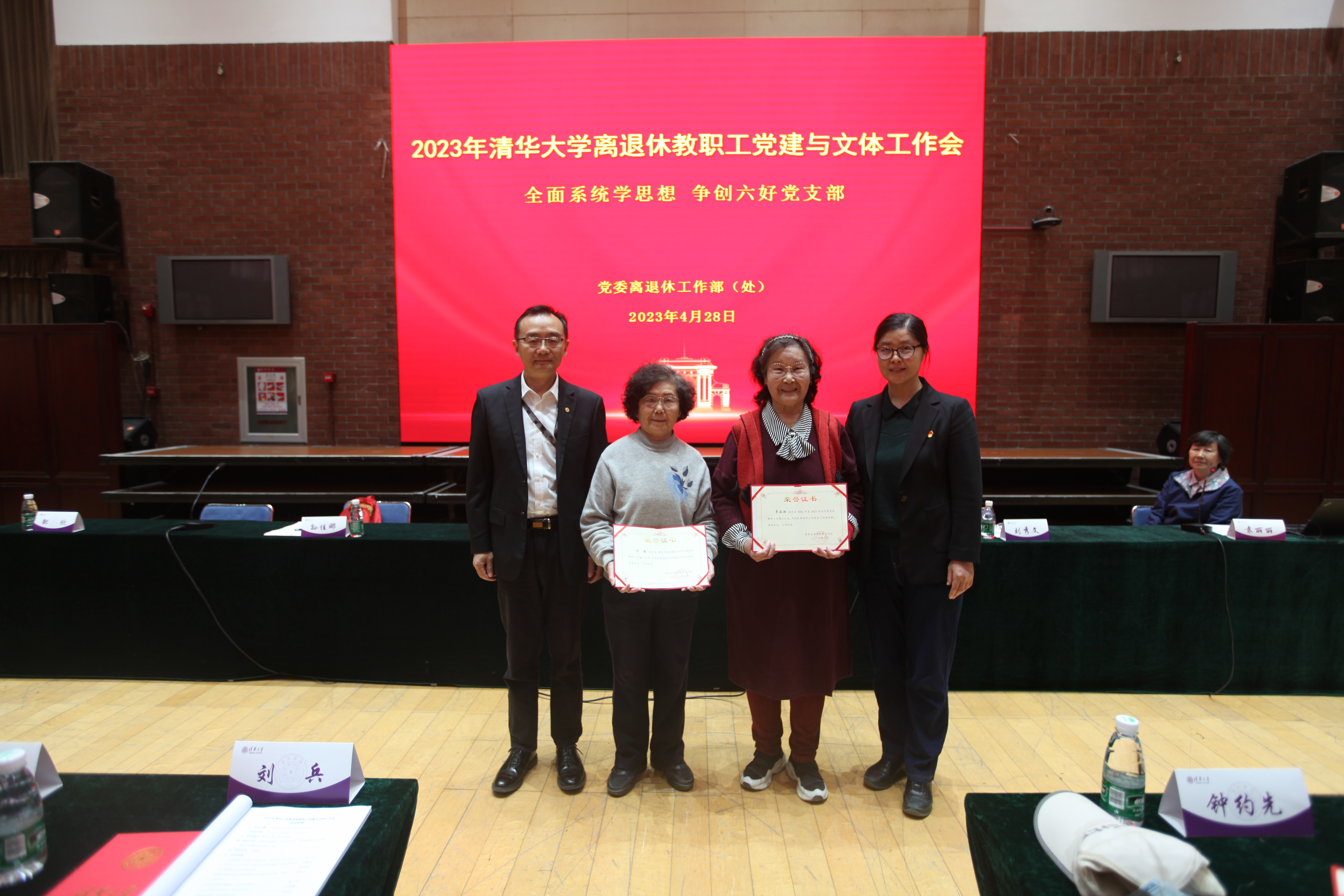 20230509-新葡萄官网AMG离退休教职工党建与文体工作会召开-段鸿杰-闻星火为离任党支部书记和兴趣队长颁发了纪念证书并合影留念。.JPG
