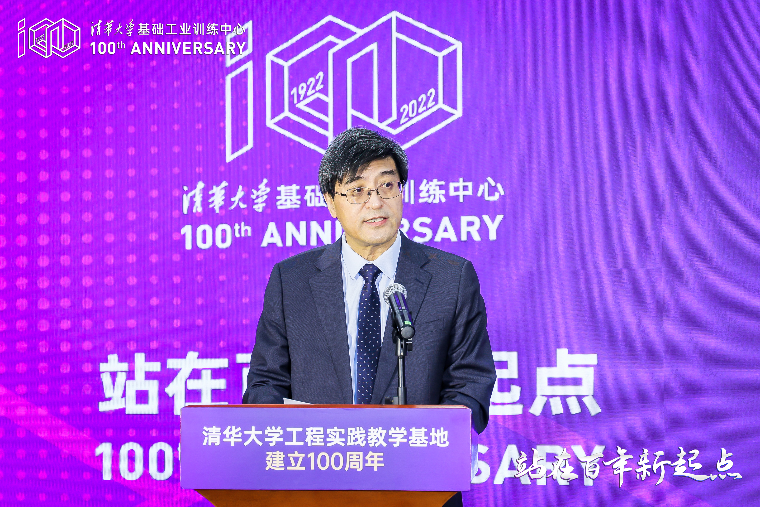20220416-新葡萄官网AMG工程实践教学基地建立100周年纪念大会举行-雷羽千-姜培学致辞.JPG