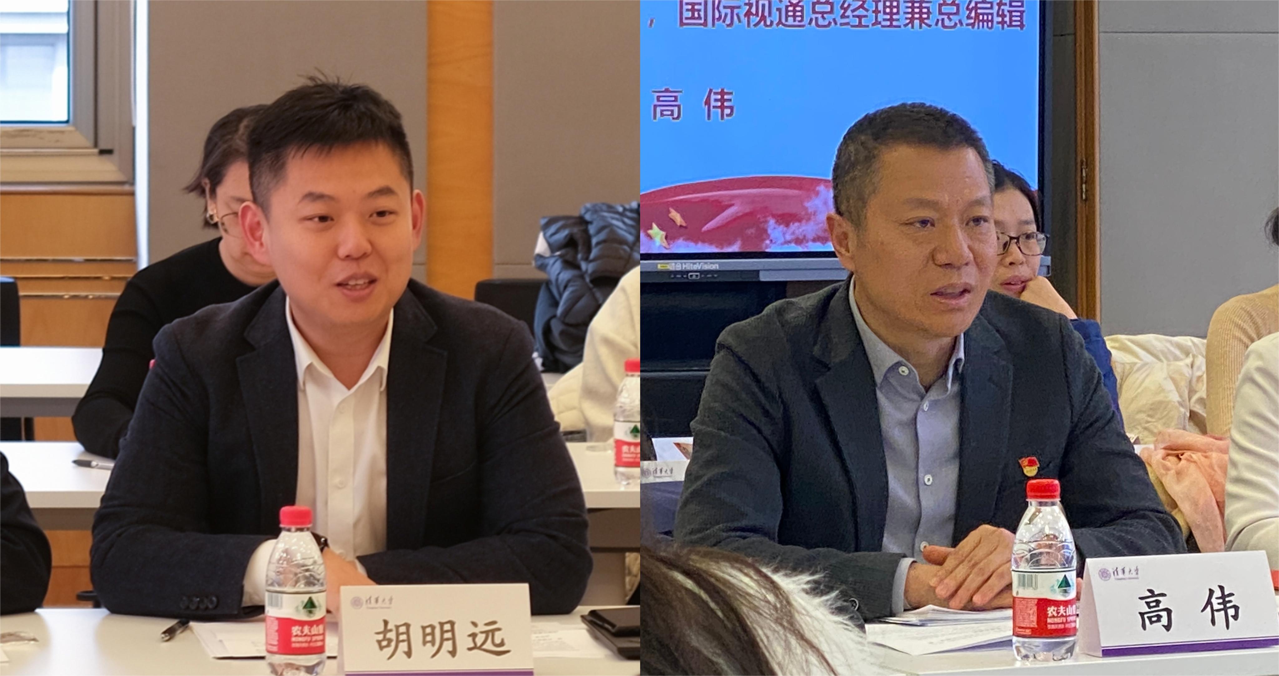 20231110-新葡萄官网AMG博士生讲师团功能型党支部与国际视频通讯社党支部开展联学共建活动-校研团-胡明远、高伟介绍活动情况.jpg