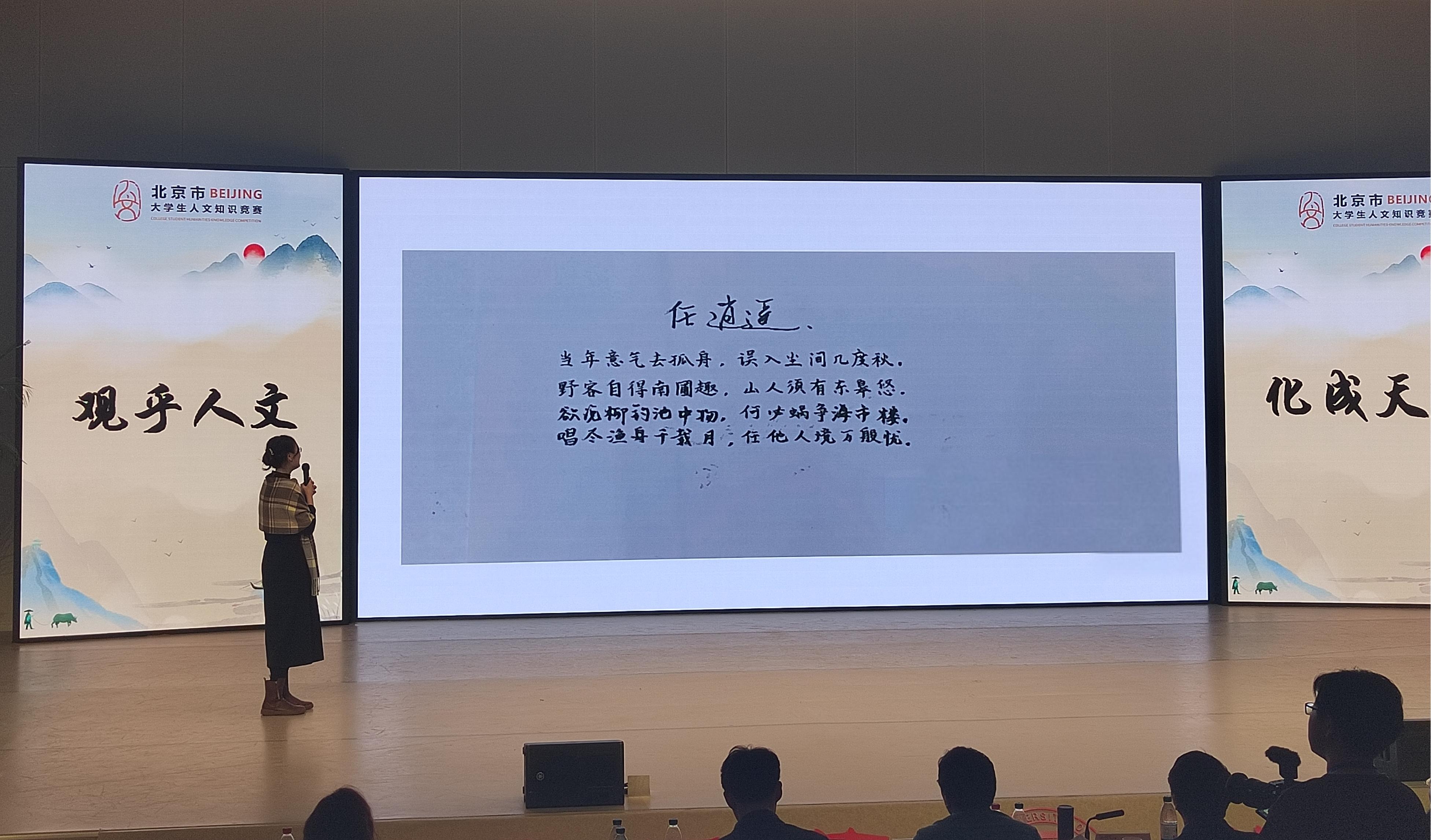 202411109-新葡萄官网AMG代表队在2024年北京市大学生人文知识竞赛团队赛中荣获一等奖-刘若琪-古诗创作.jpg