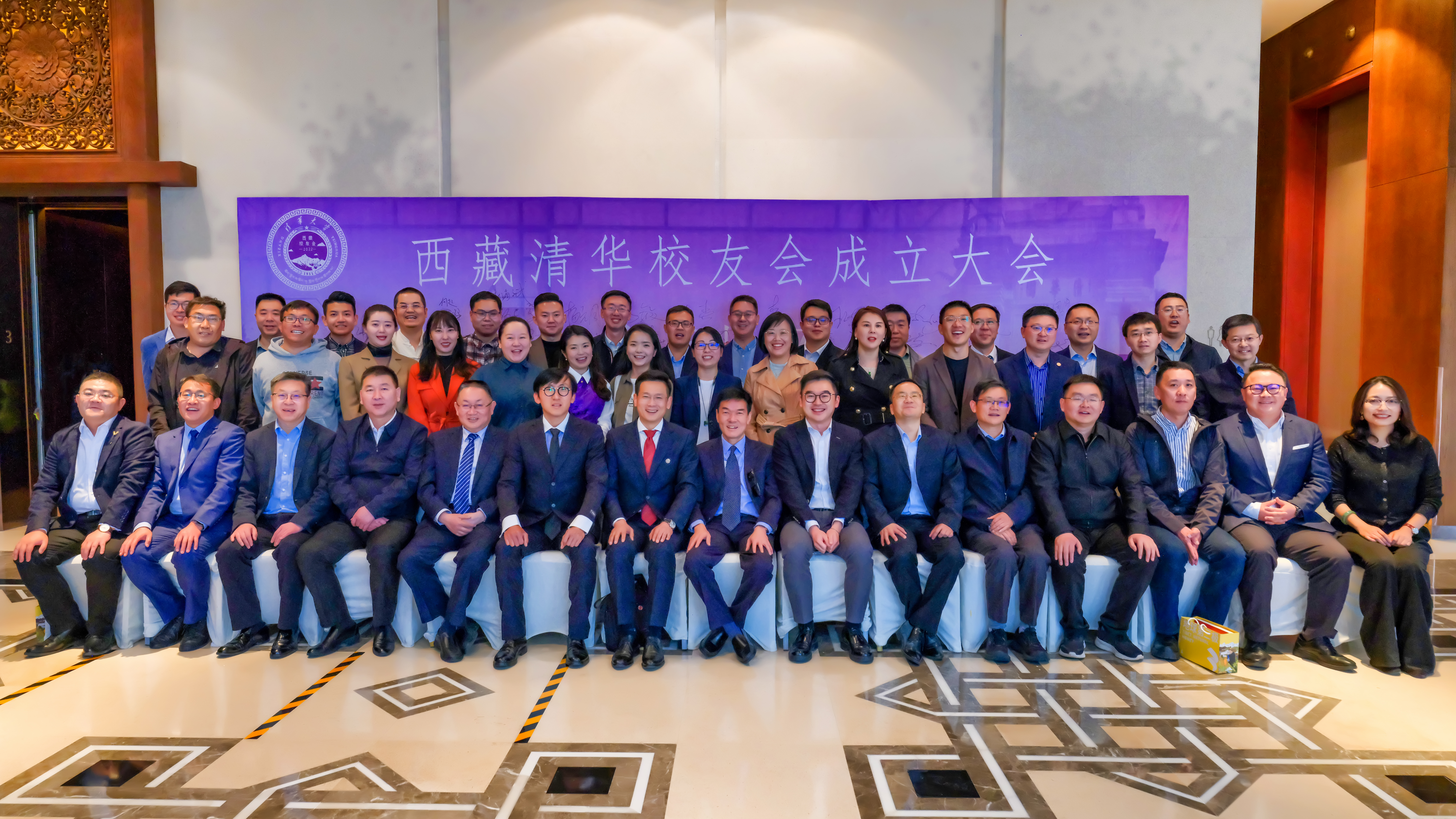 20220521-西藏新葡萄校友会成立-合影-校友总会.jpg