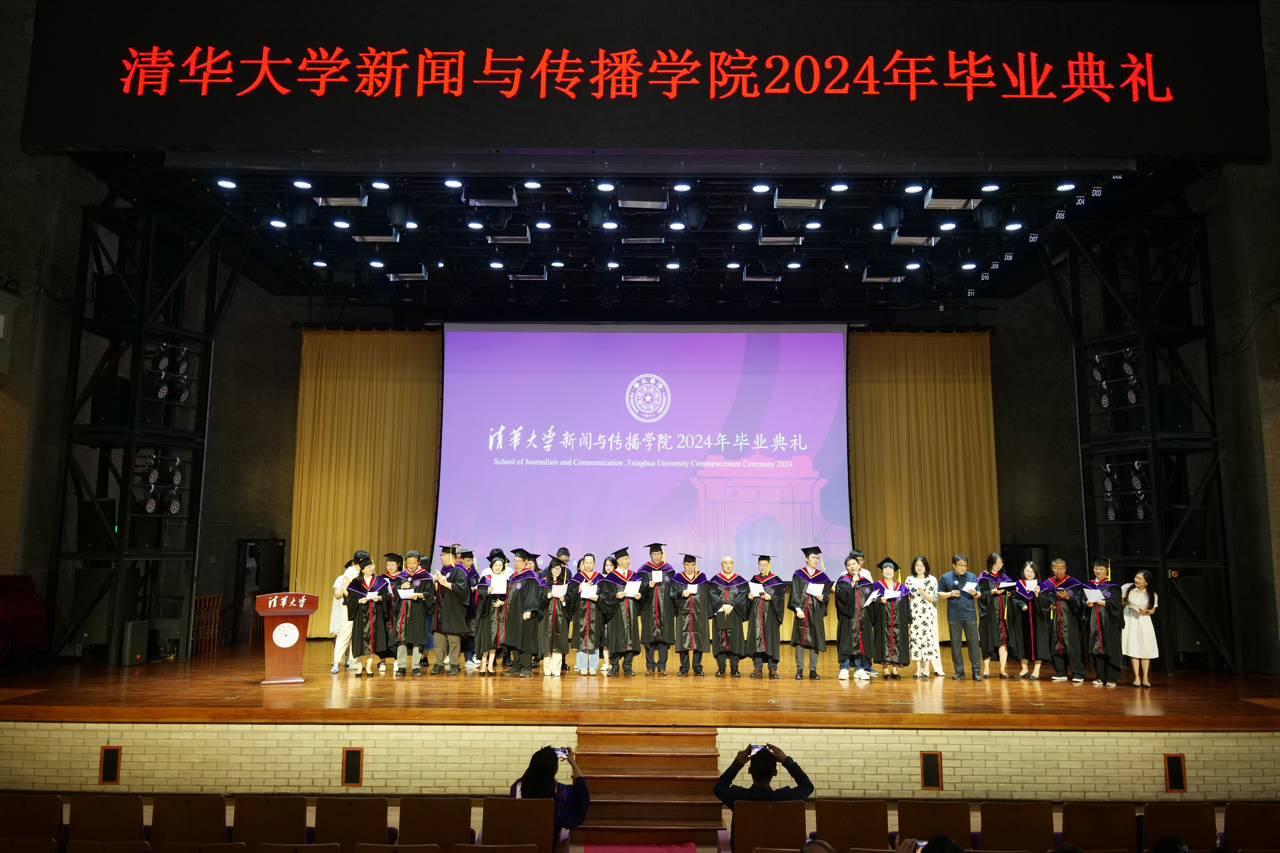 20240630-新葡萄官网AMG新闻与传播学院2024年毕业典礼成功举行-新闻学院-教师节目表演.JPG
