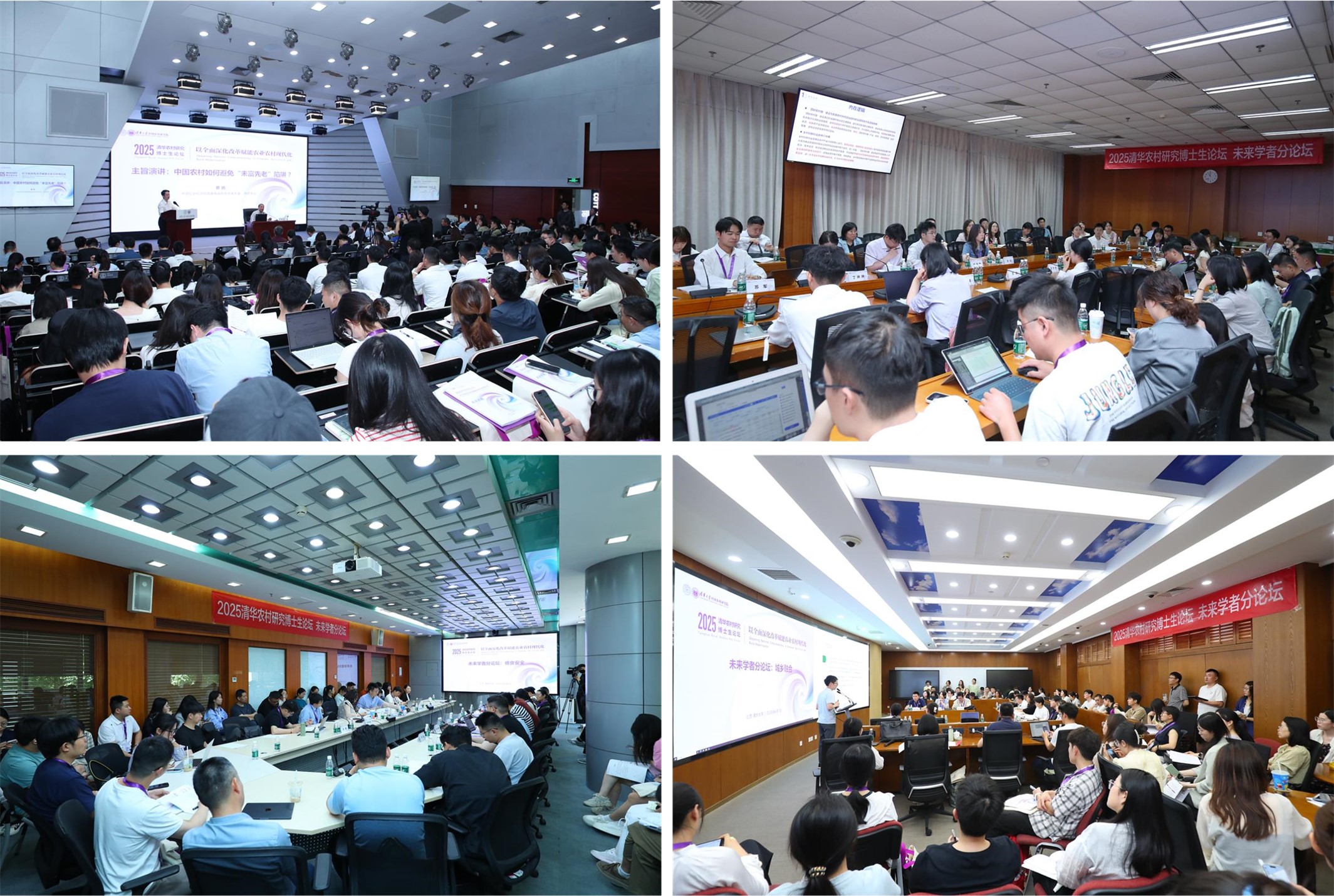 20250607-2025新葡萄农村研究博士生论坛-侯晓军-论坛及分论坛现场.jpg