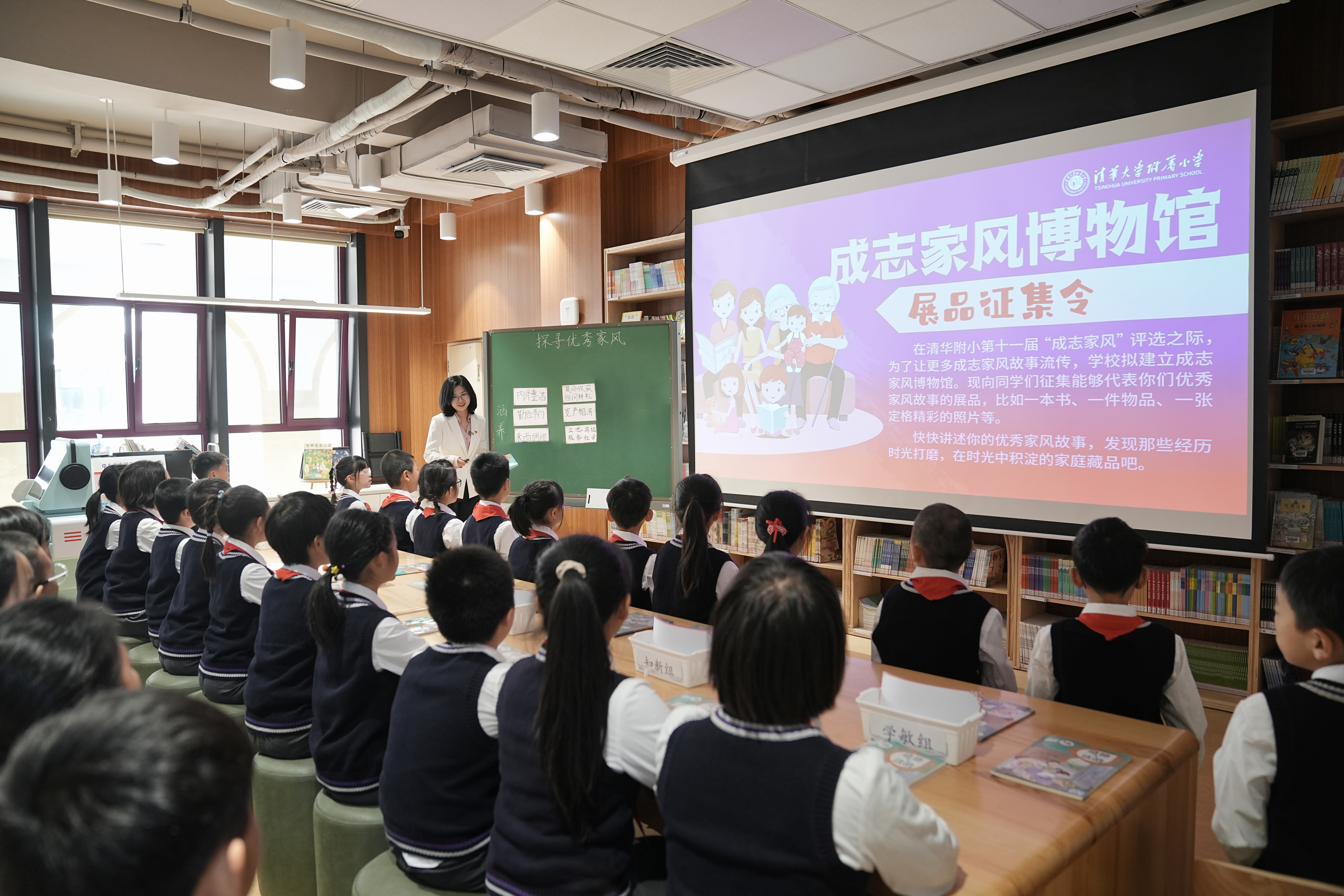 20240318-京津冀中小学思政课建设交流研讨活动-新葡萄附小-新葡萄附小 (6).jpg