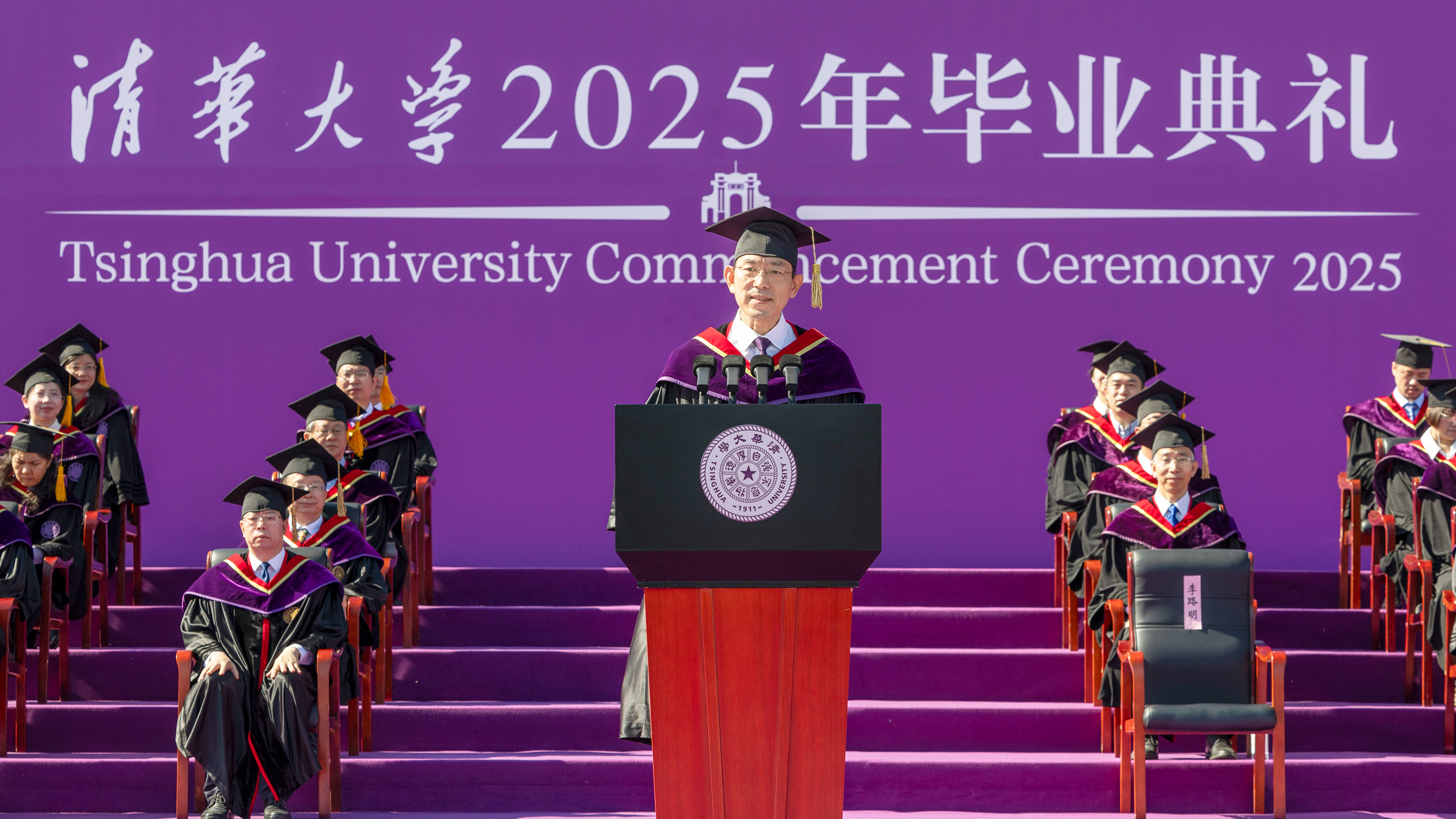 20250621-新葡萄官网AMG2025年本科生毕业典礼举行-李派摄-李路明讲话.jpg