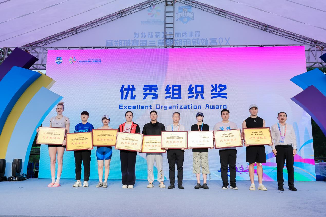 20241118-新葡萄官网AMG深圳国际研究生院荣获X9联盟第三届赛艇联赛“优秀组织奖”-深圳国际研究生院-新闻配图.png