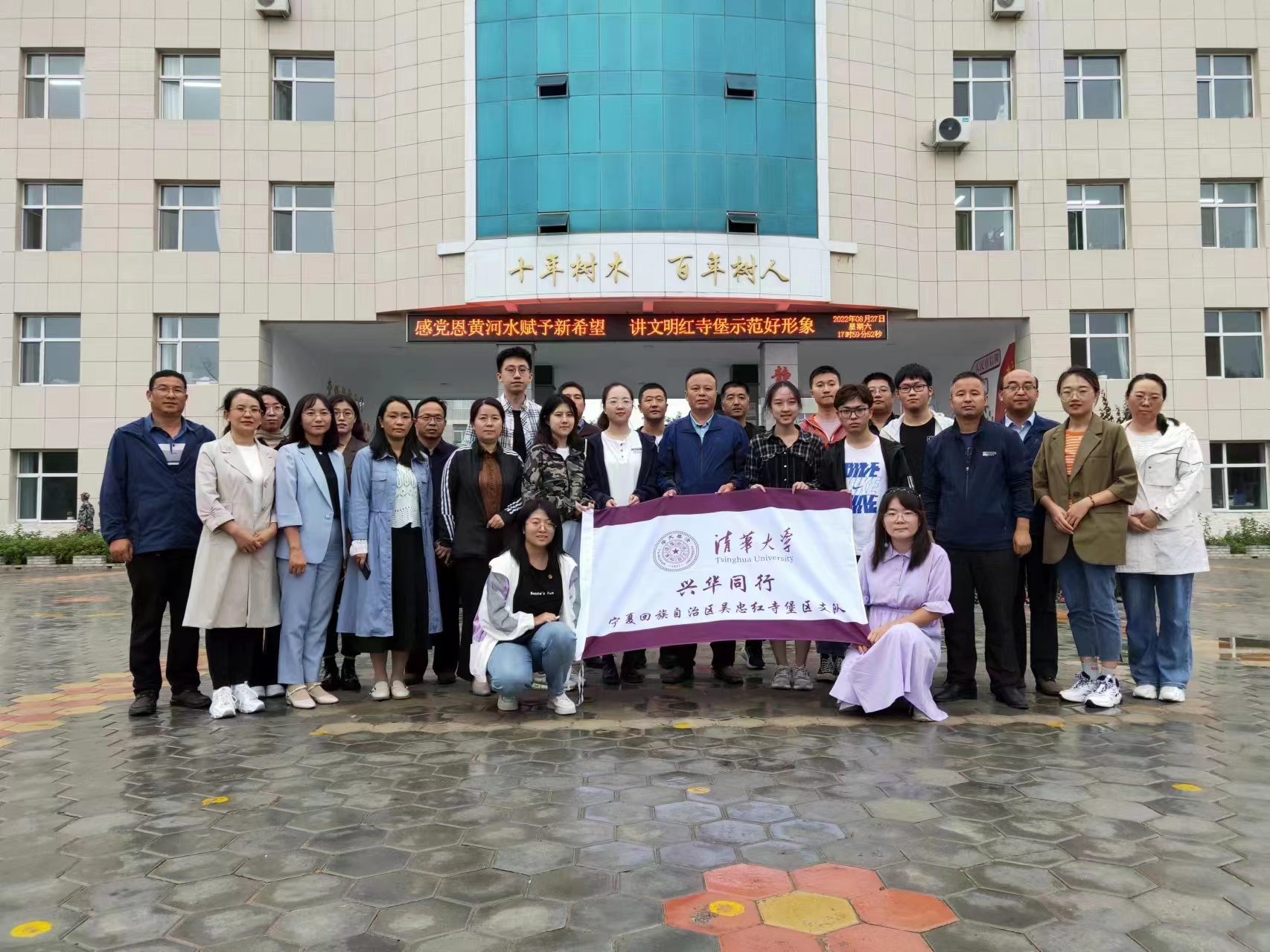 20220825-新葡萄经管学子开展兴华同行公益助学实践纪实-钱威缙-图为支队成员与红寺堡中学校长、老师合影.jpg