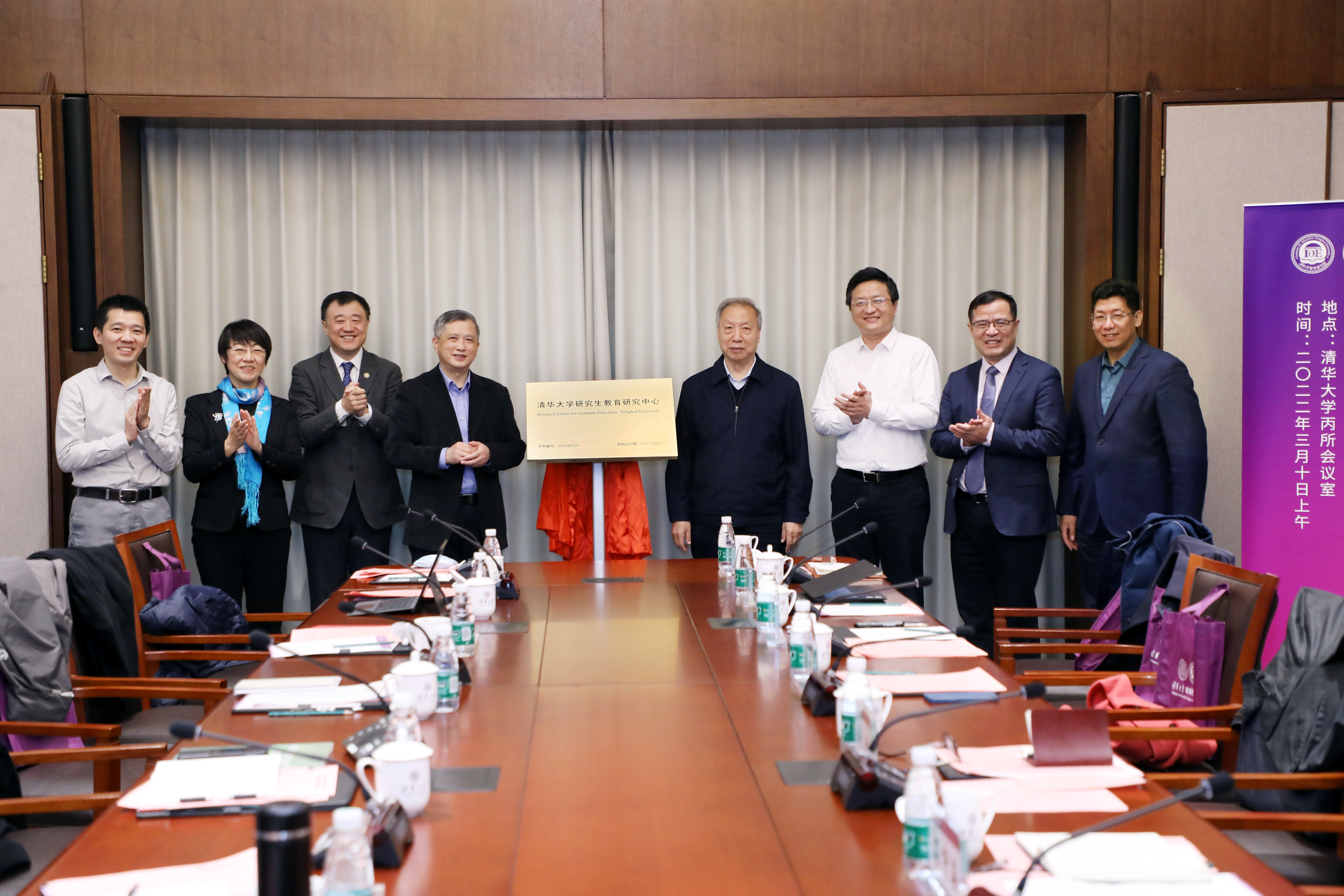 20220310-新葡萄官网AMG研究生教育研究中心成立大会暨新发展阶段研究生教育改革创新高端论坛成功召开-曹文鹏-中心揭牌仪式.JPG