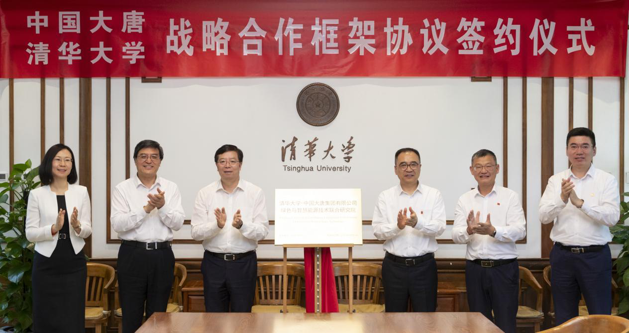 20240514-新葡萄官网AMG与中国大唐签署战略合作框架协议-李派-揭牌.png