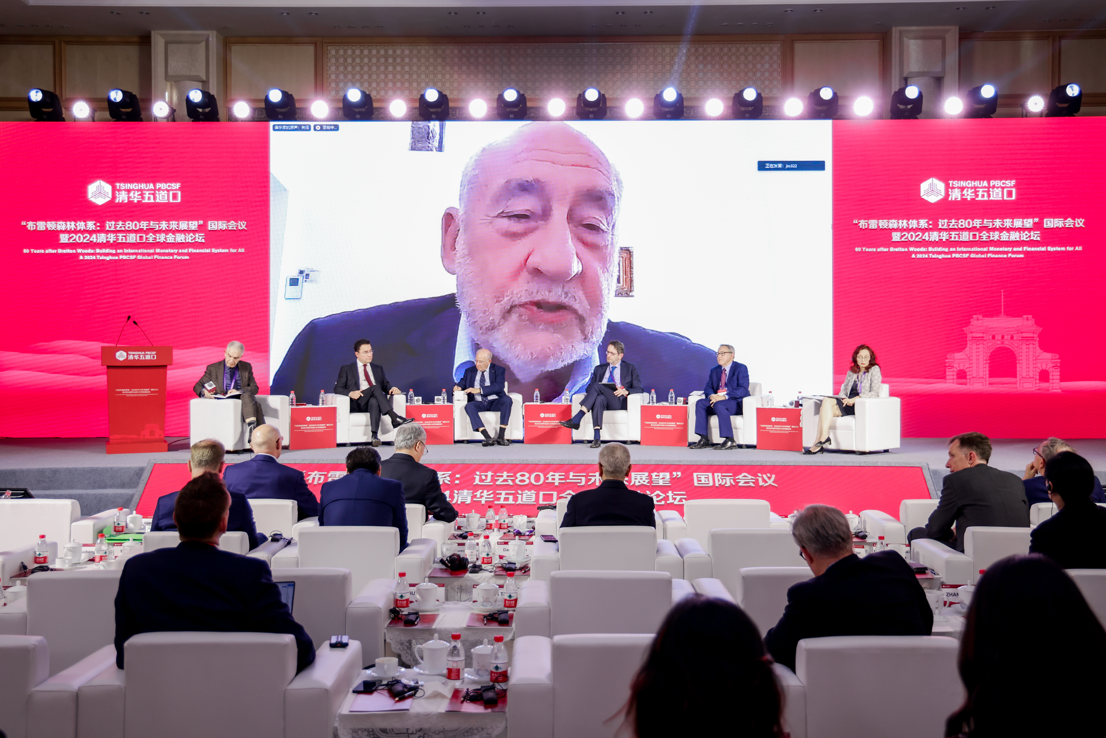 20240604-【2024新葡萄五道口全球金融论坛】未来的布雷顿森林体系-金融学院-会议现场-约瑟夫斯蒂格利茨.jpg