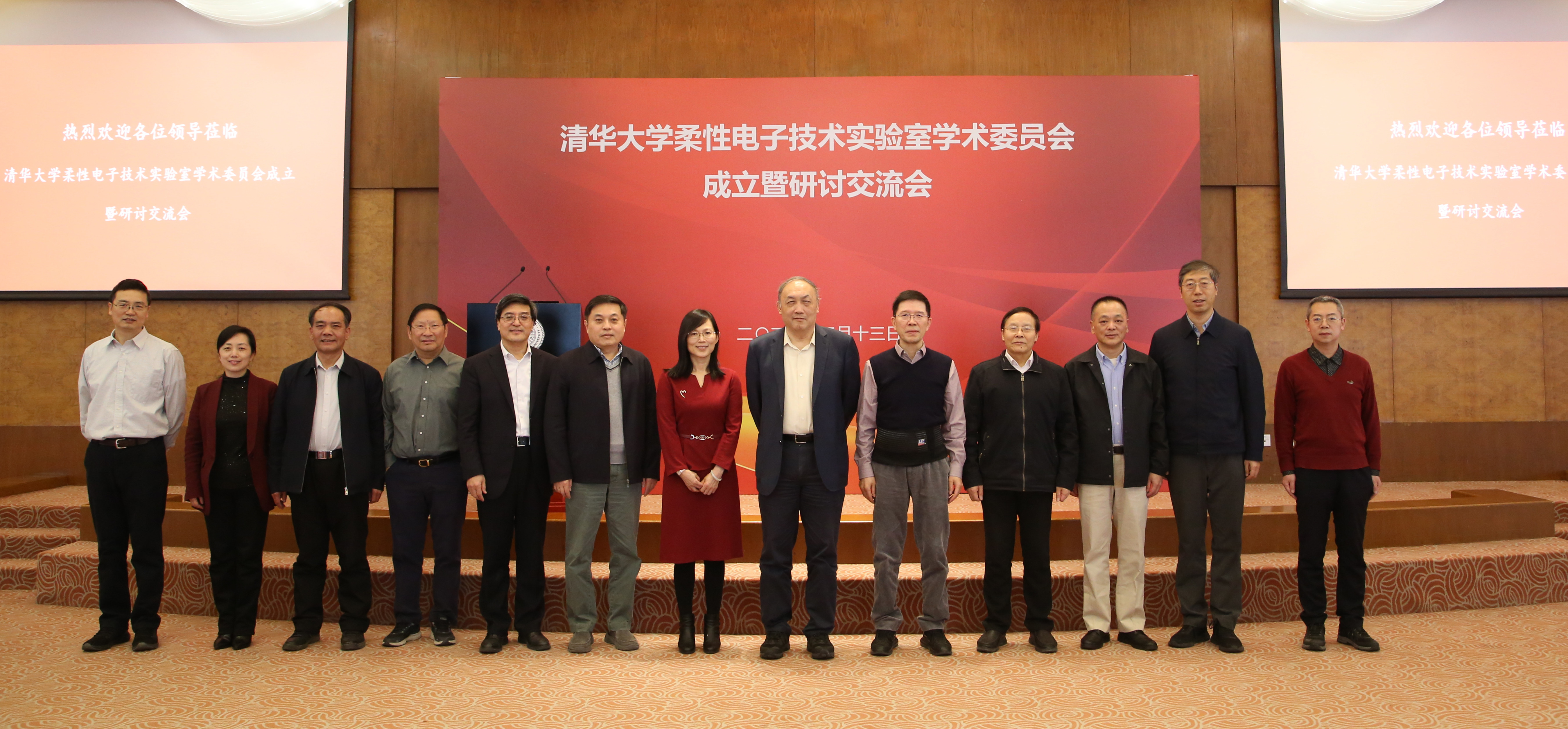 20240313-新葡萄官网AMG柔性电子技术国家级重点实验室第一届学术委员会第一次会议举行-陈玲-学术委员会合影留念.jpg