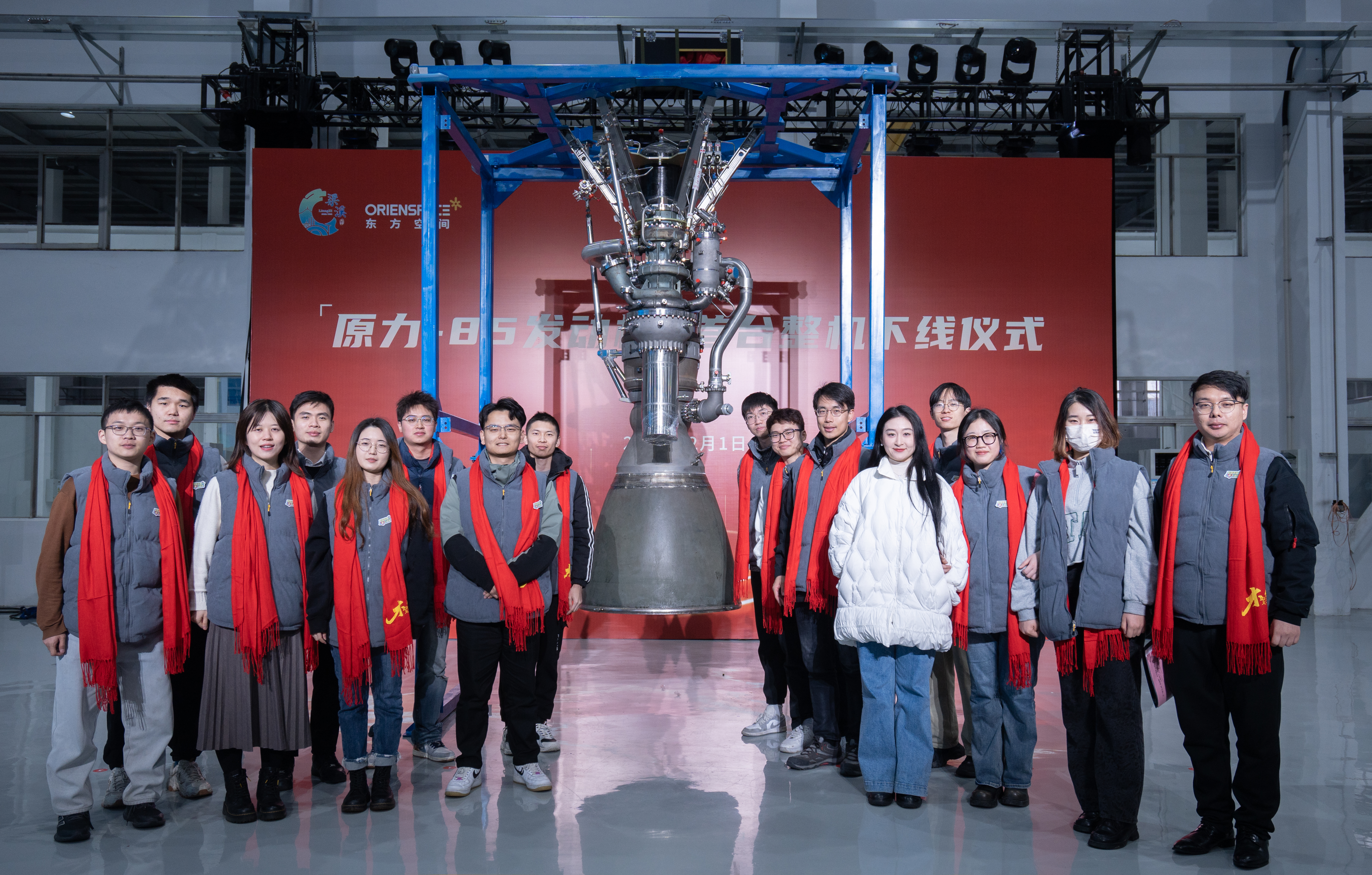 20240301-学思践悟启新程，挺膺担当绘青春——2024 年新葡萄官网AMG研究生寒假社会实践总结回顾-材料学院与航院“大国之材”实践支队-支队成员参与“原力-85 发动机”的首台整机下线仪式.jpg