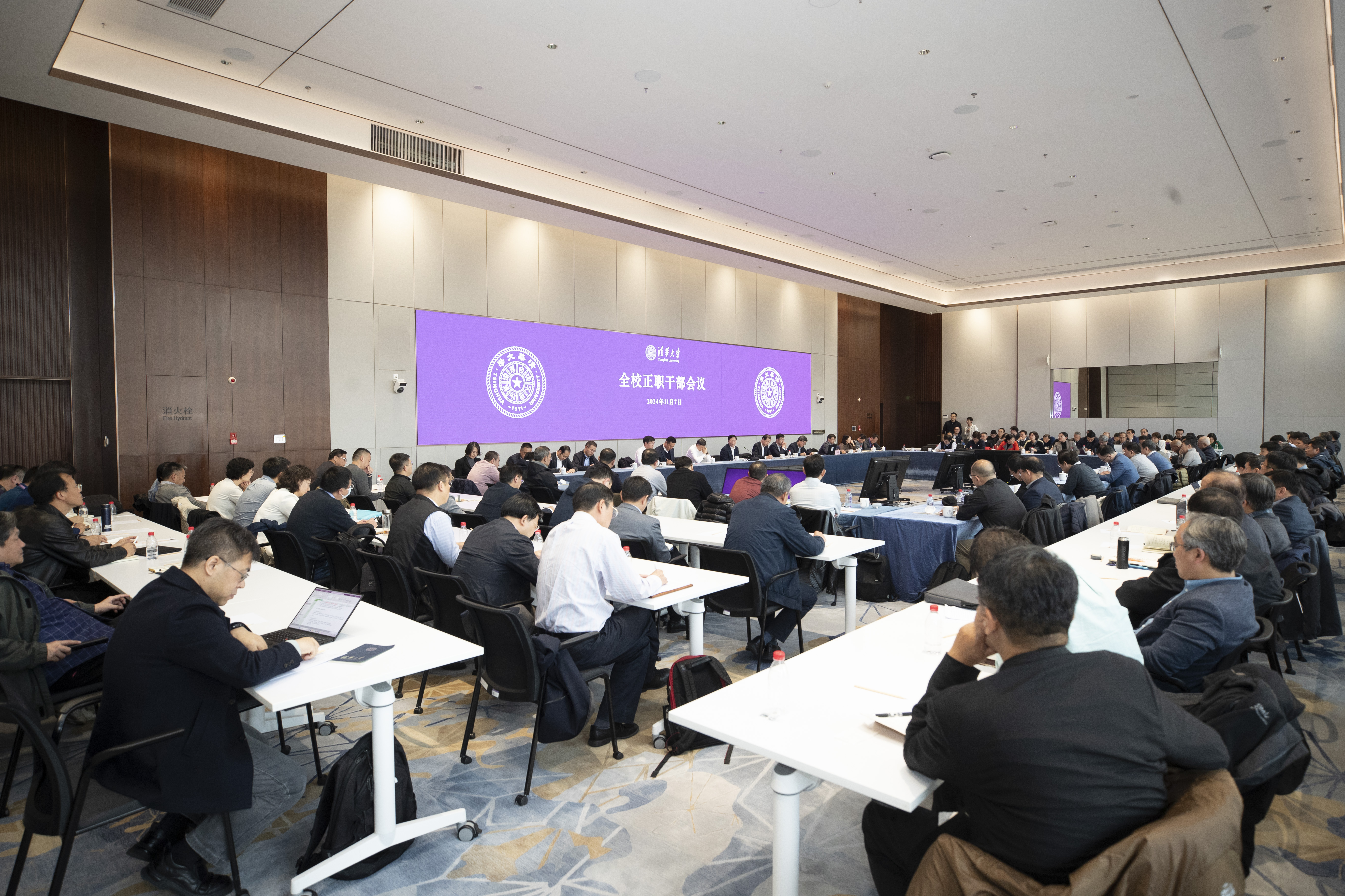 20241107-正职会-新葡萄-1 (1).JPG