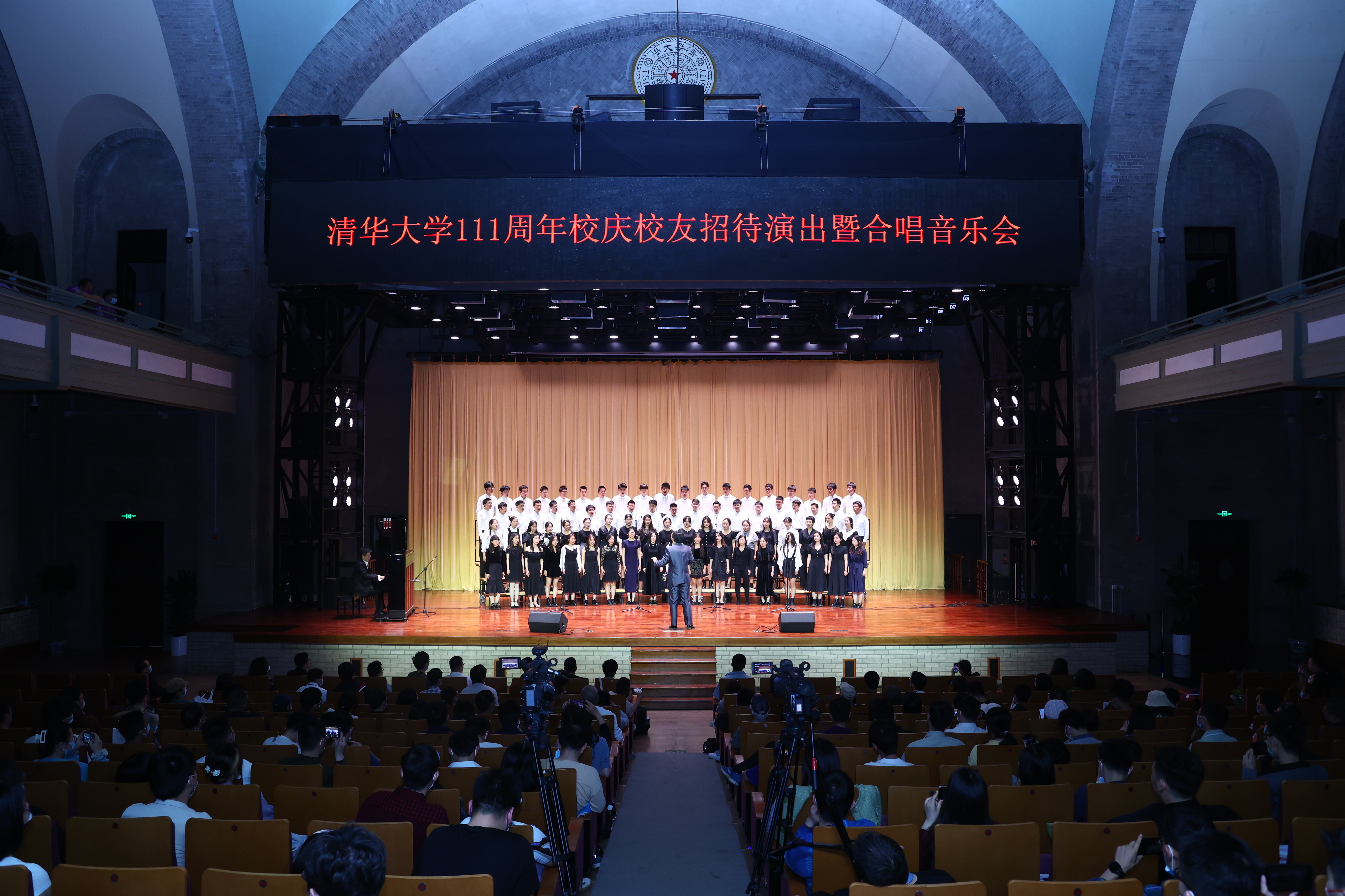 20220425-新葡萄官网AMG111周年校庆校友招待演出举行-清大嘉艺-演出现场.JPG