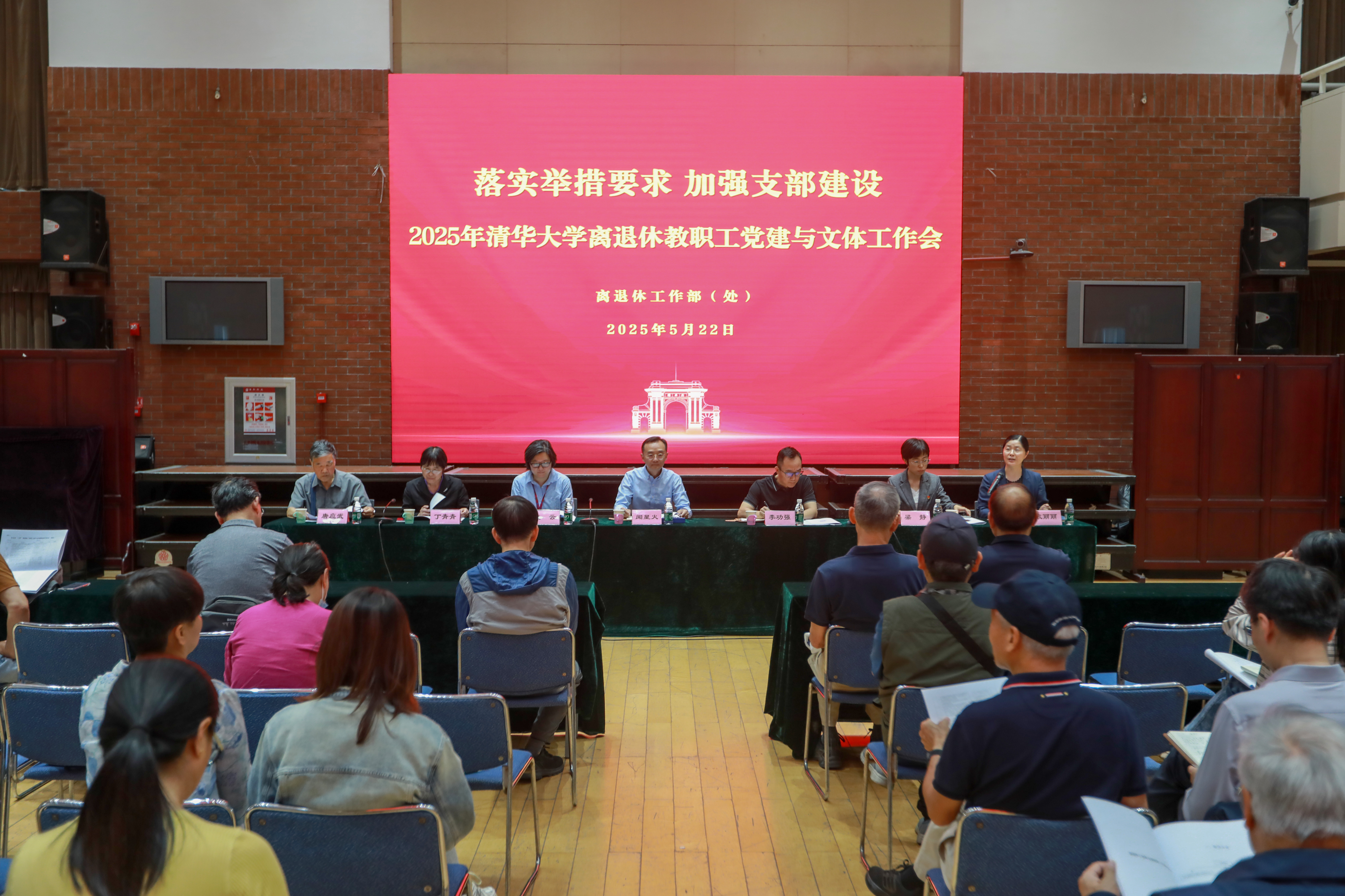 20250522-新葡萄官网AMG离退休教职工党建与文体工作会-段鸿杰-会议现场.jpg