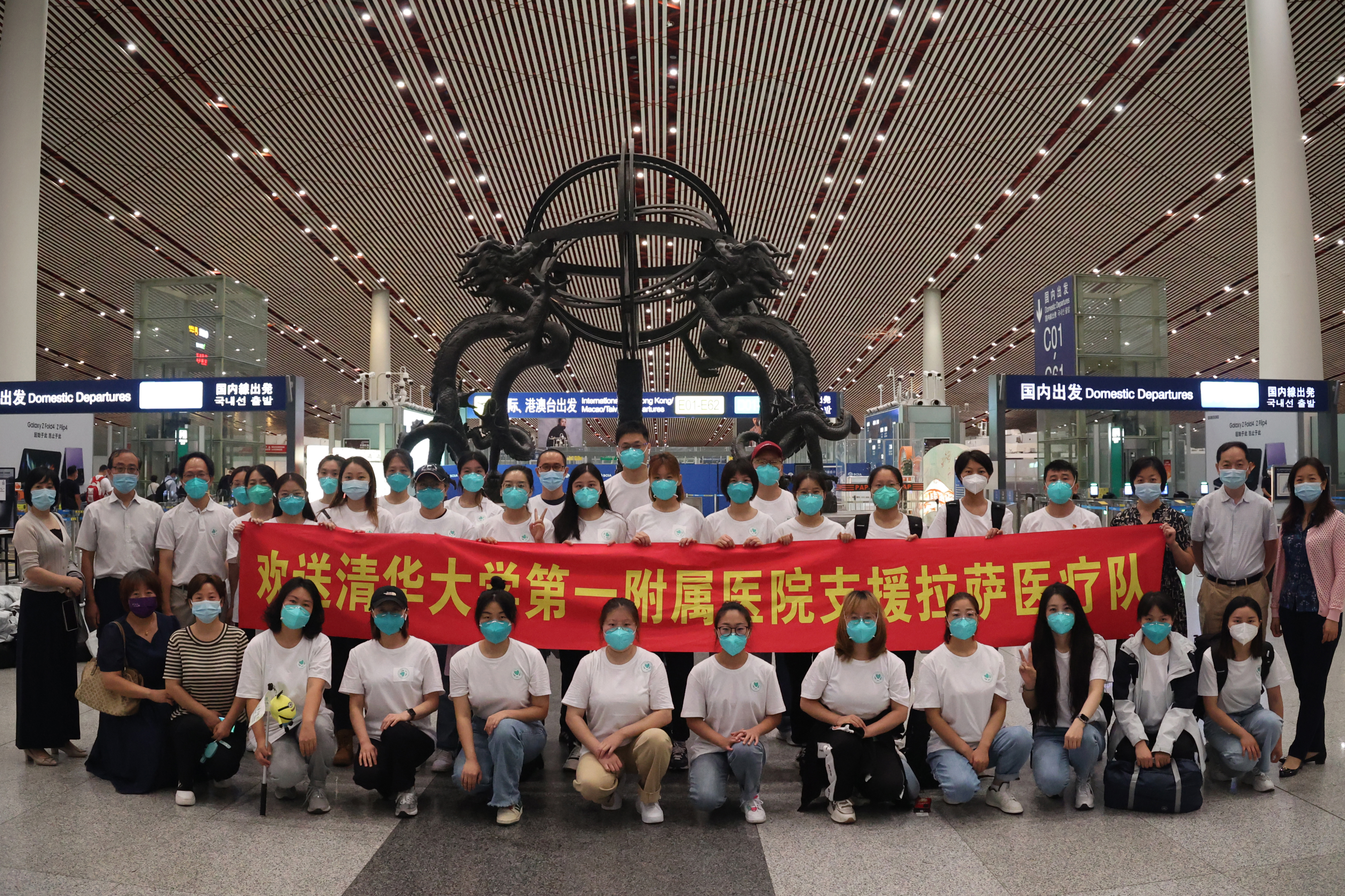 20220926-8月26日，新葡萄官网AMG第一附属医院援藏医疗队整装出发-宣传组-援藏.jpg