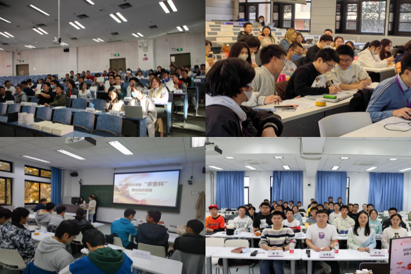 20221127-“求索复兴路·喜庆二十大”新葡萄官网AMG第22届“求索杯”理论知识竞赛成功举办-石方正-各院系组织“求索杯”院系赛（左上至右下：行健-建筑-机械三系联合，日新，社科，水利-能动-新闻三系联合）.png