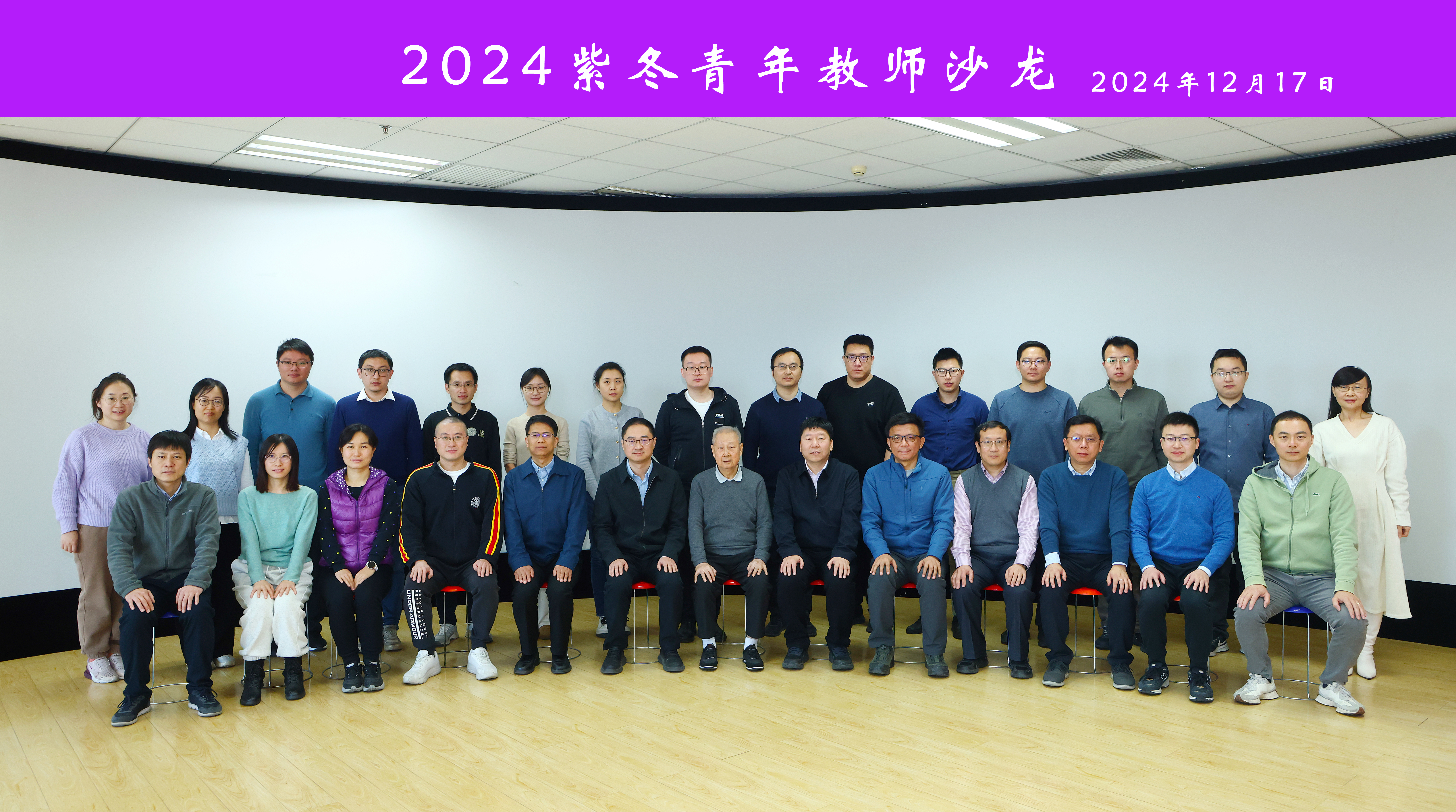 20250721-先进基层党组织工作-匿名-紫冬青年教师沙龙.jpg