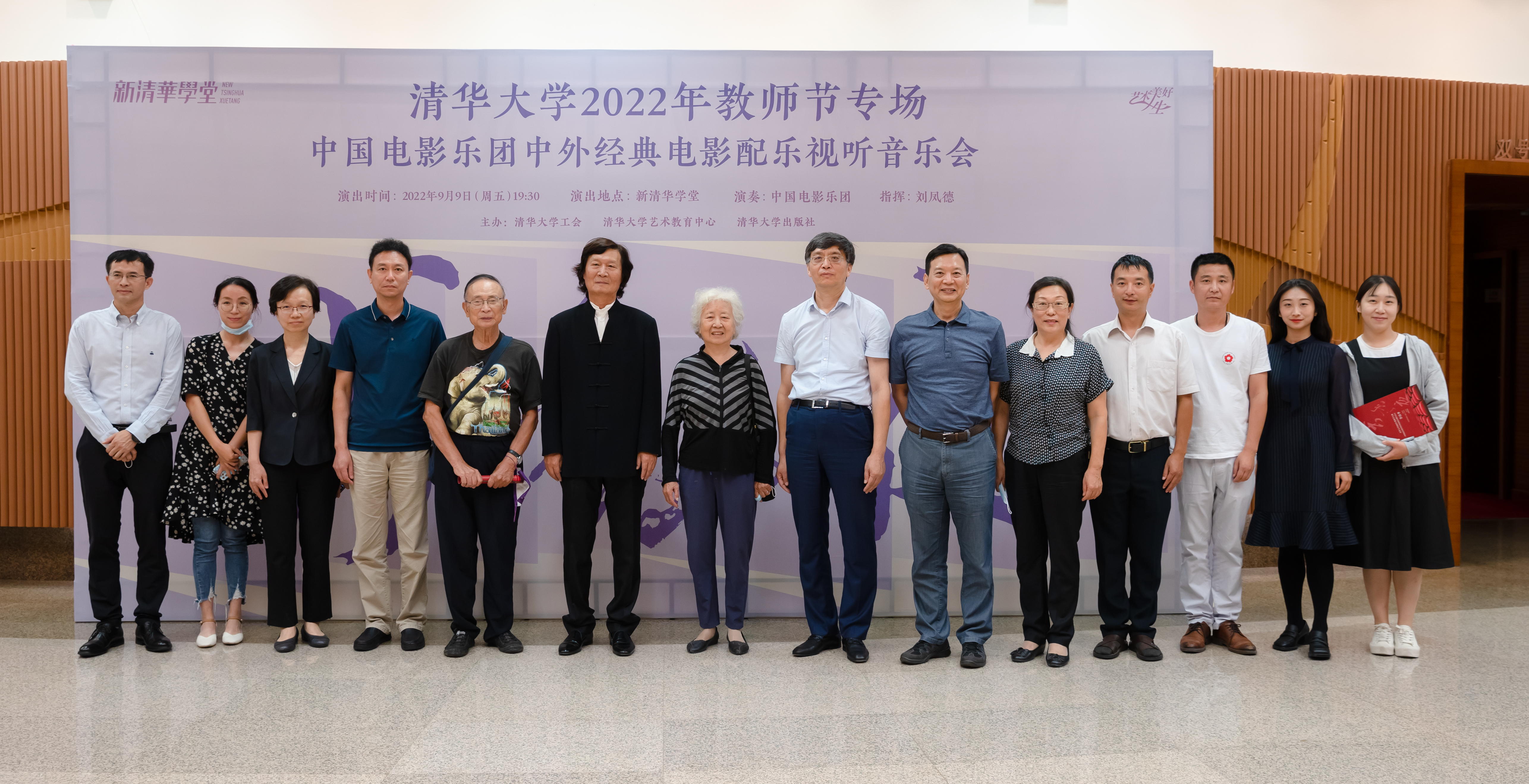 20220909-书香之夜——新葡萄官网AMG2022年教师节专场音乐会-王建一-演出后与艺术家合影.jpg
