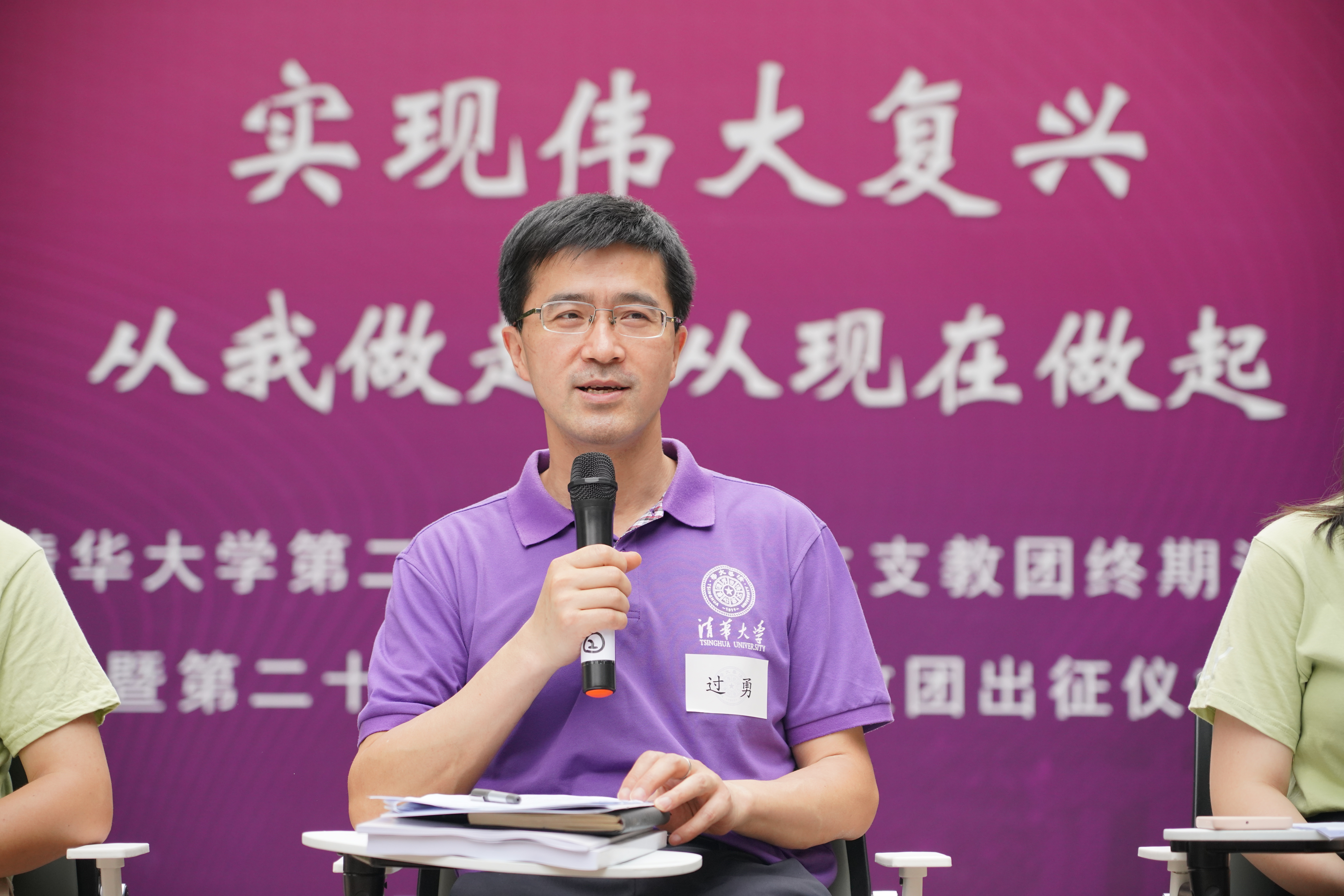 20220623-新葡萄官网AMG第二十三届研究生支教团终期汇报-支教团供图-过勇讲话.JPG