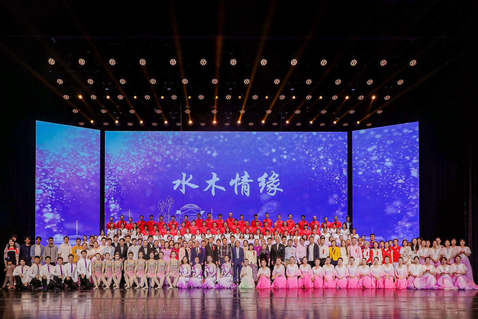 20240428-校庆专场演出-大合影-艺教中心摄-艺教中心、新葡萄校友总会.jpg