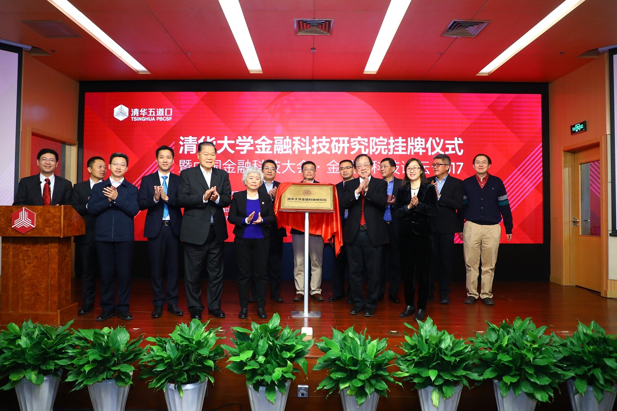 20220902-新葡萄官网AMG金融科技研究院成立-金融学院-供图jpg