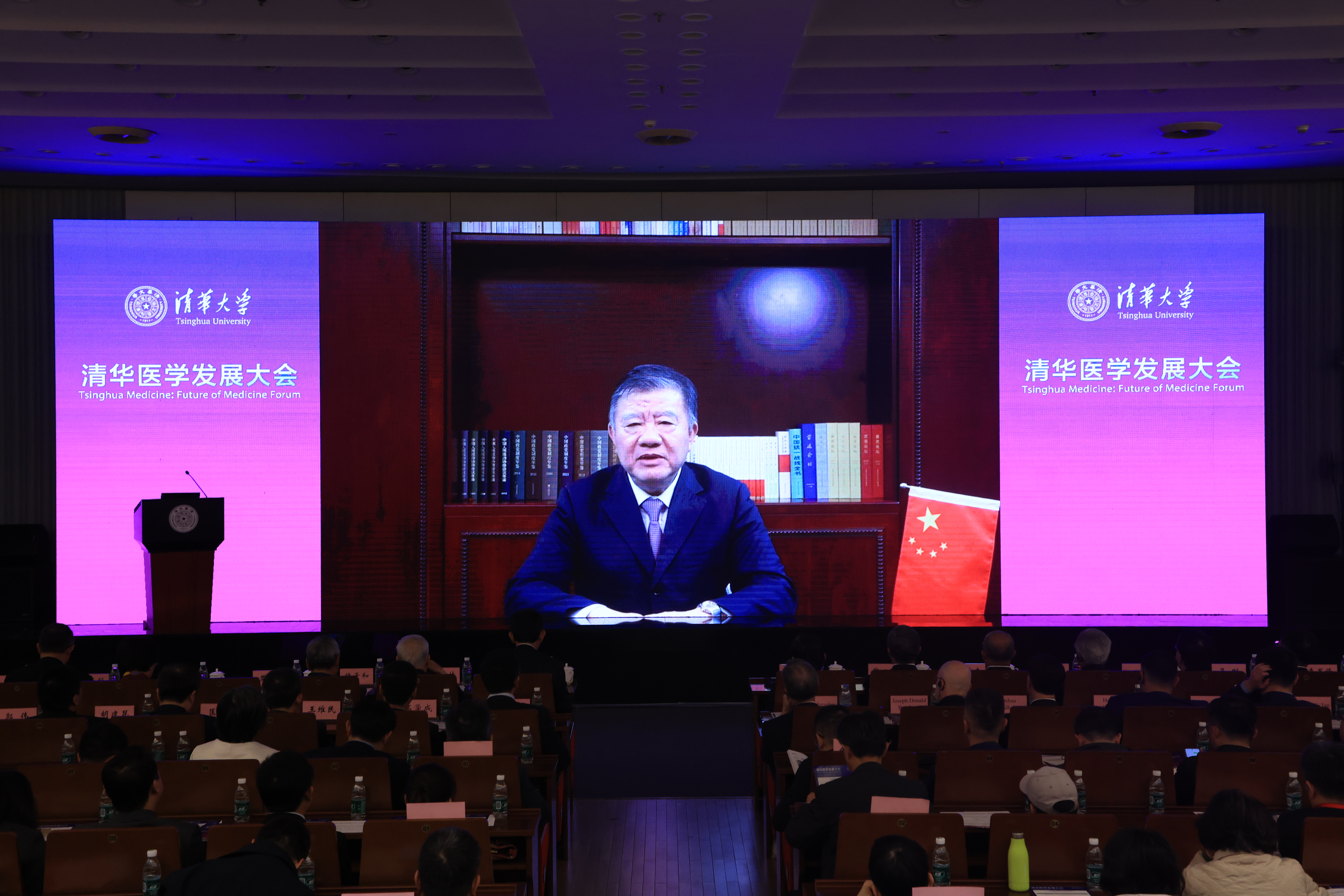 20241117-新葡萄医学发展大会举办-孙波摄-陈竺致辞.JPG