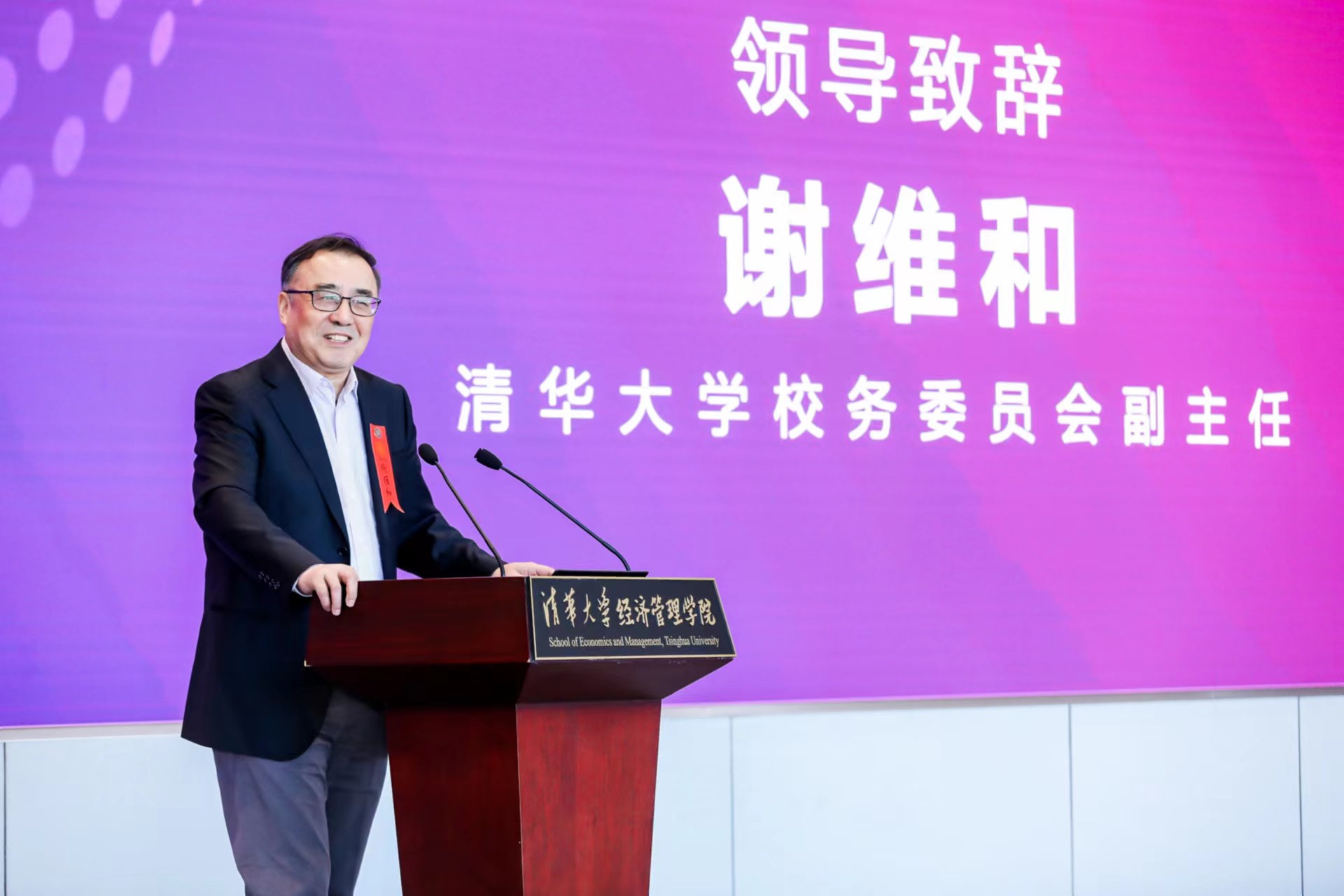20230430-新葡萄官网AMG“校长杯”十周年庆之科教育人研讨会举办-经管学院摄影-谢维和发言.jpg