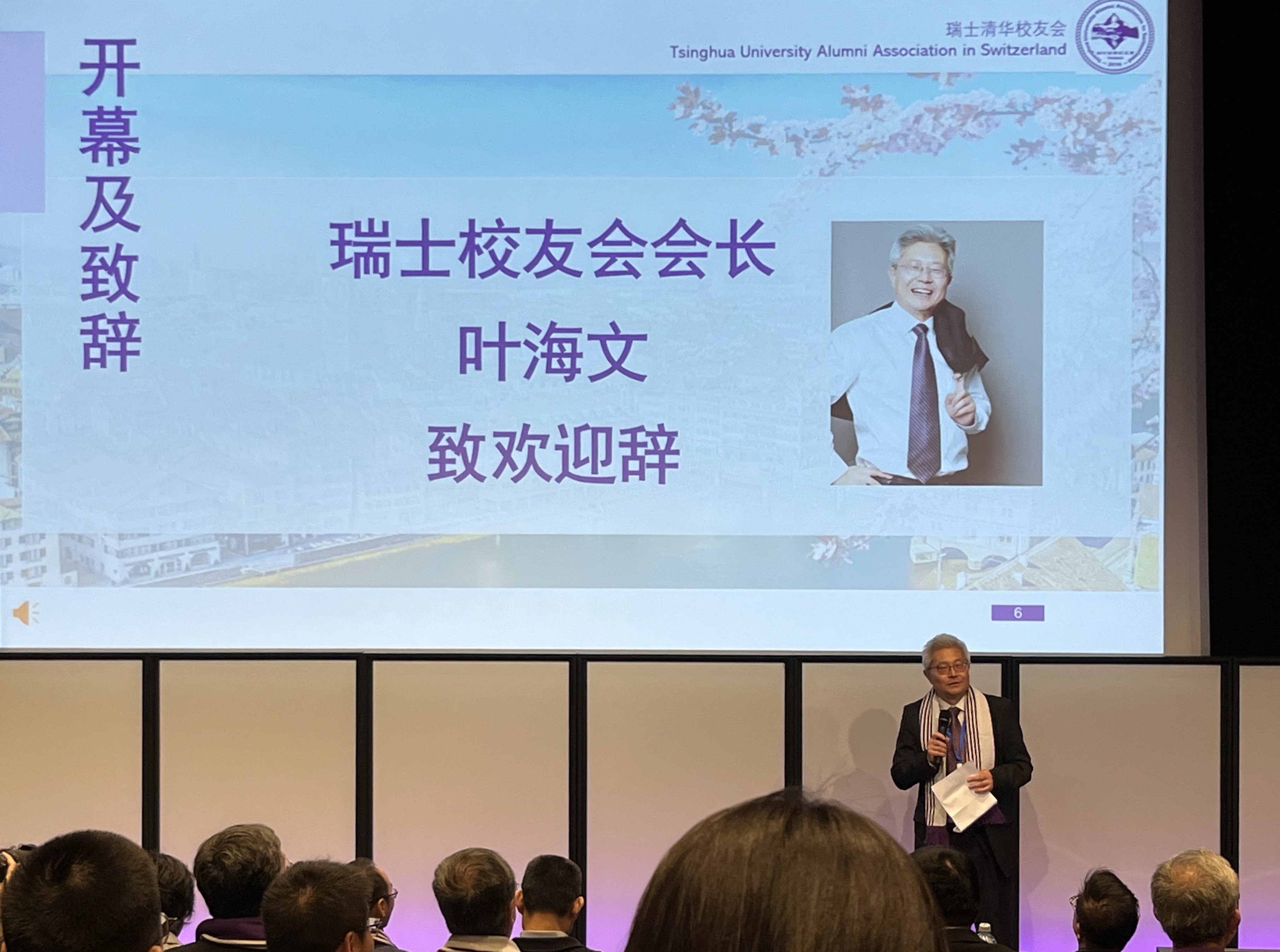 20241005-第三届欧洲新葡萄校友大会- 叶海文致欢迎辞-会议组摄-校友总会.jpg