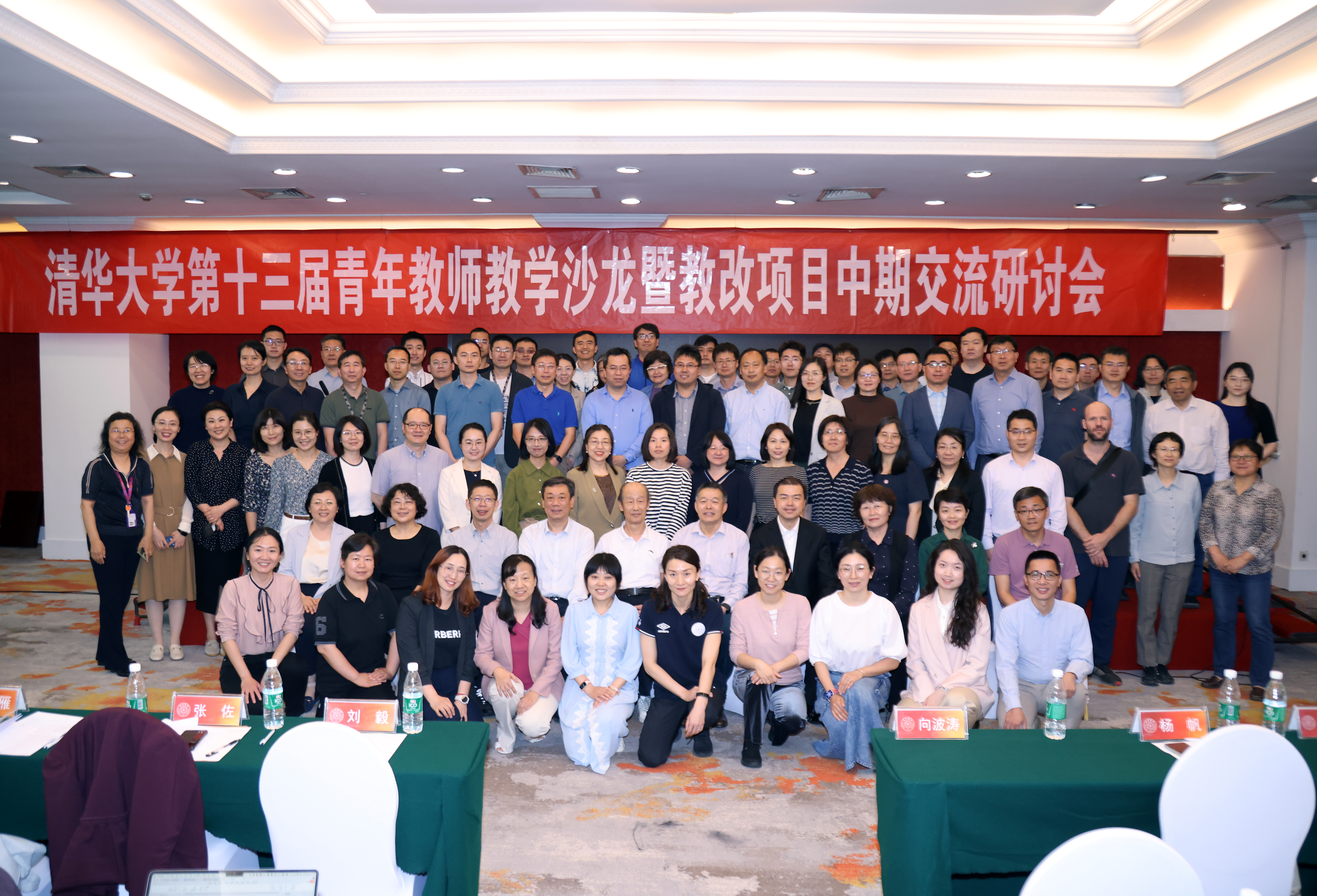 20240511-新葡萄官网AMG第十三届青年教师教学沙龙暨教改项目中期交流研讨会-董瑞林-会议合影.JPG