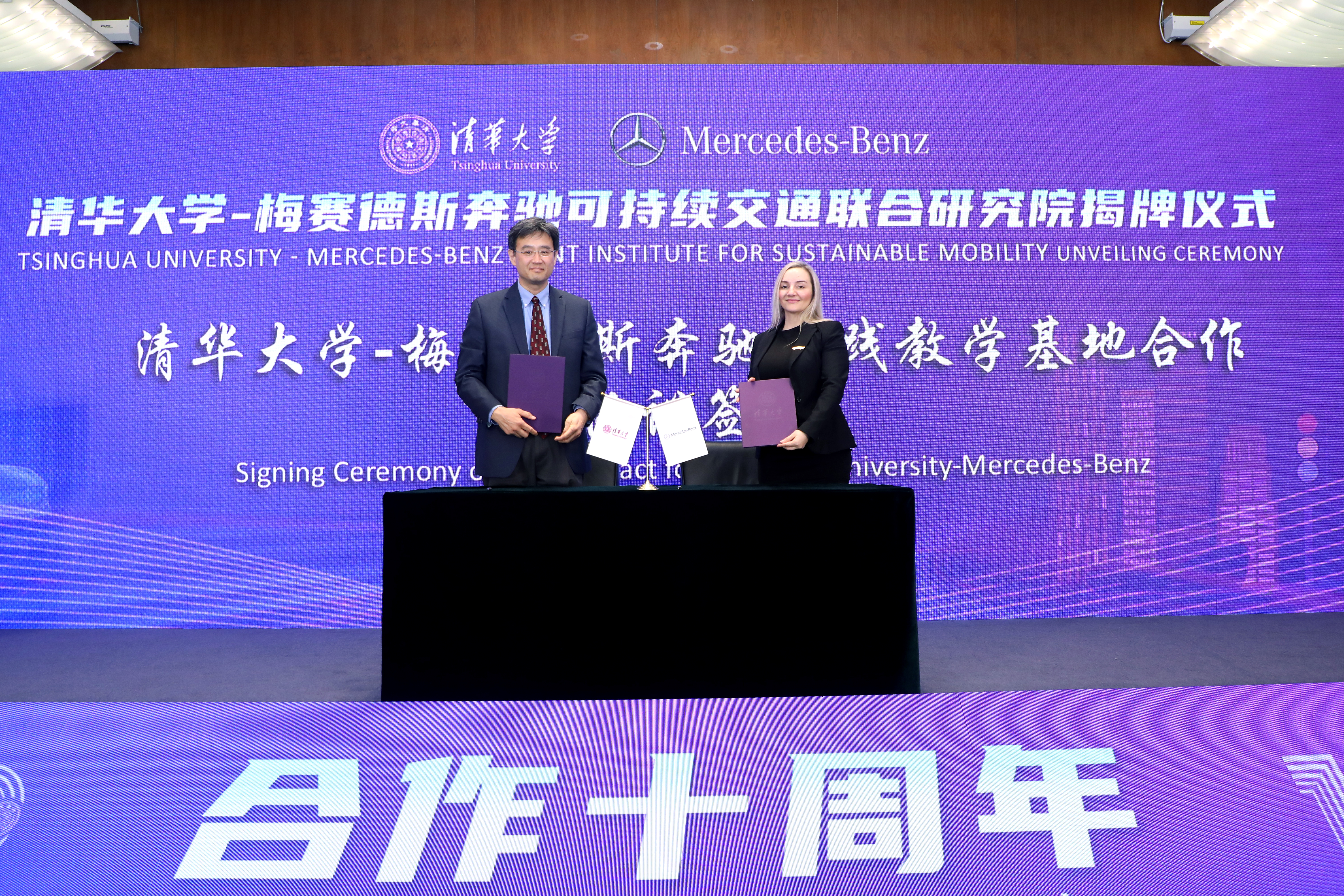 20230413-新葡萄、奔驰可持续交通联合研究院揭牌仪式-嘉艺-签约.JPG