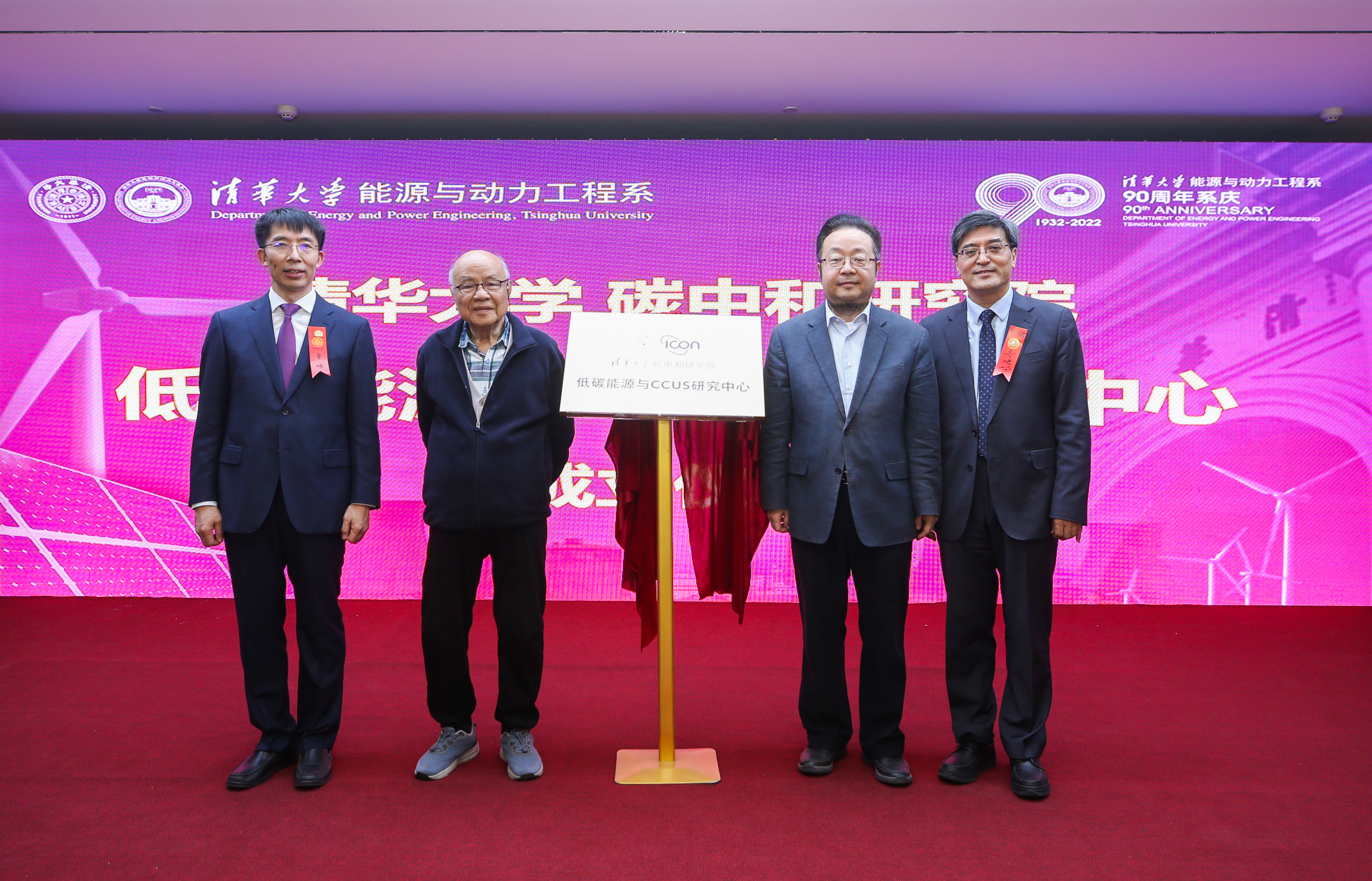 20220423-双碳目标下能源科技发展论坛-王硕- 新葡萄官网AMG碳中和研究院低碳能源与CCUS研究中心揭牌jpg 20220423-双碳目标下能源科技发展论坛-王硕- 新葡萄官网AMG碳中和研究院低碳能源与CCUS研究中心揭牌jpg