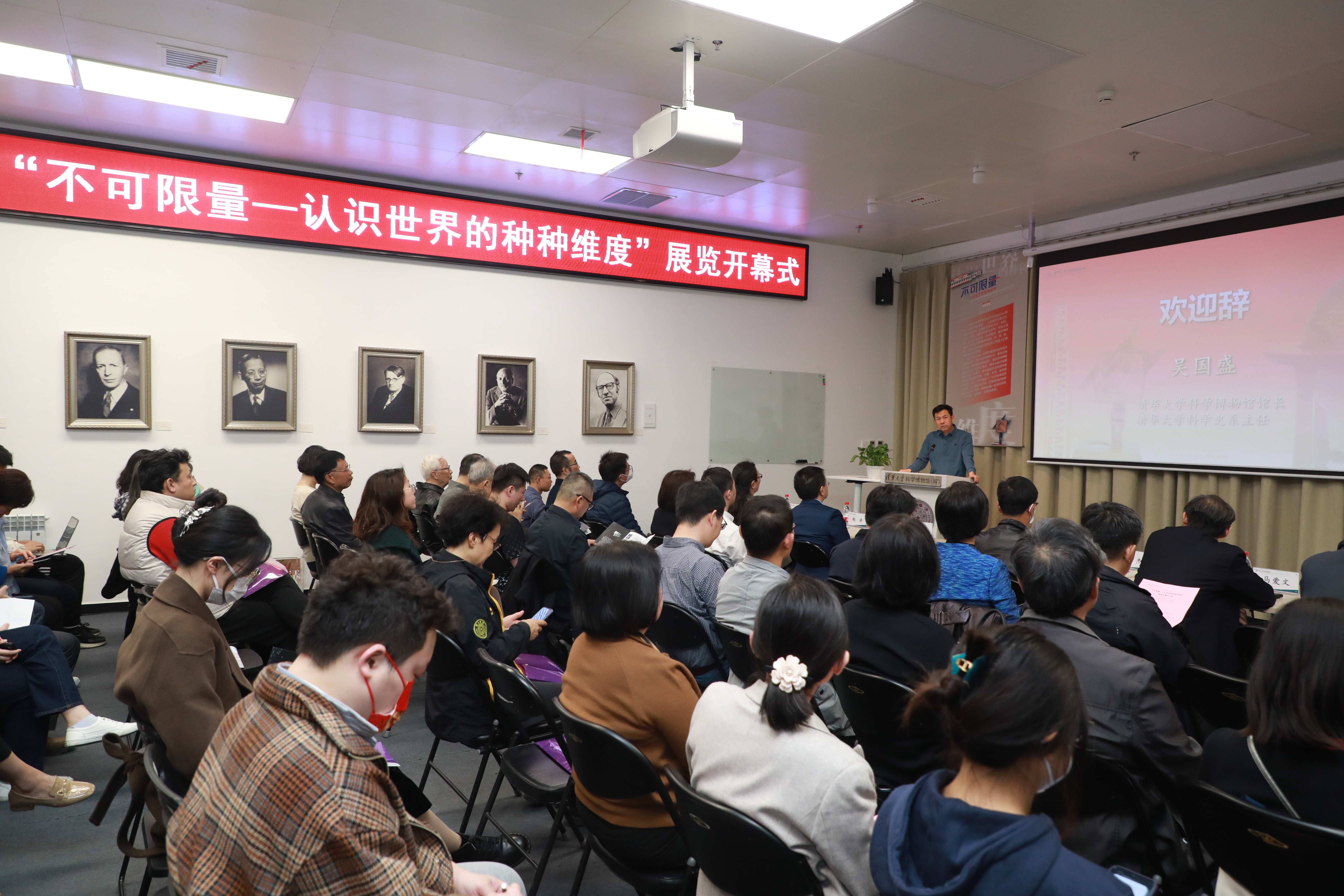 20230310-在不可限量的世界里寻找秩序,展览“不可限量”隆重在科学博物馆开幕-新葡萄官网AMG科学博物馆供图-开幕式现场.JPG
