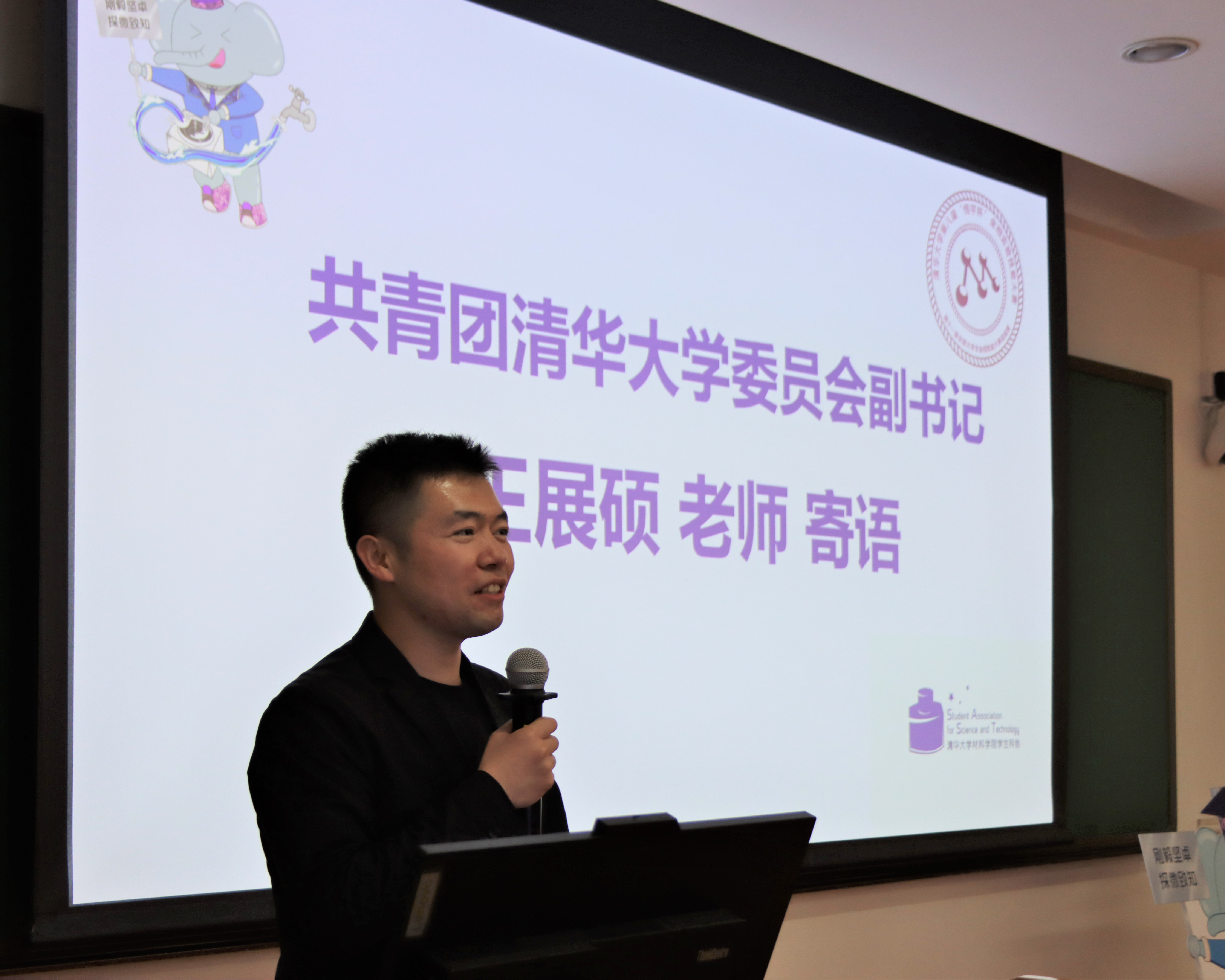 20221015-新葡萄官网AMG第八届金相实验技能大赛-赵玉珍-图4 共青团新葡萄官网AMG委员会副书记王展硕致辞.png