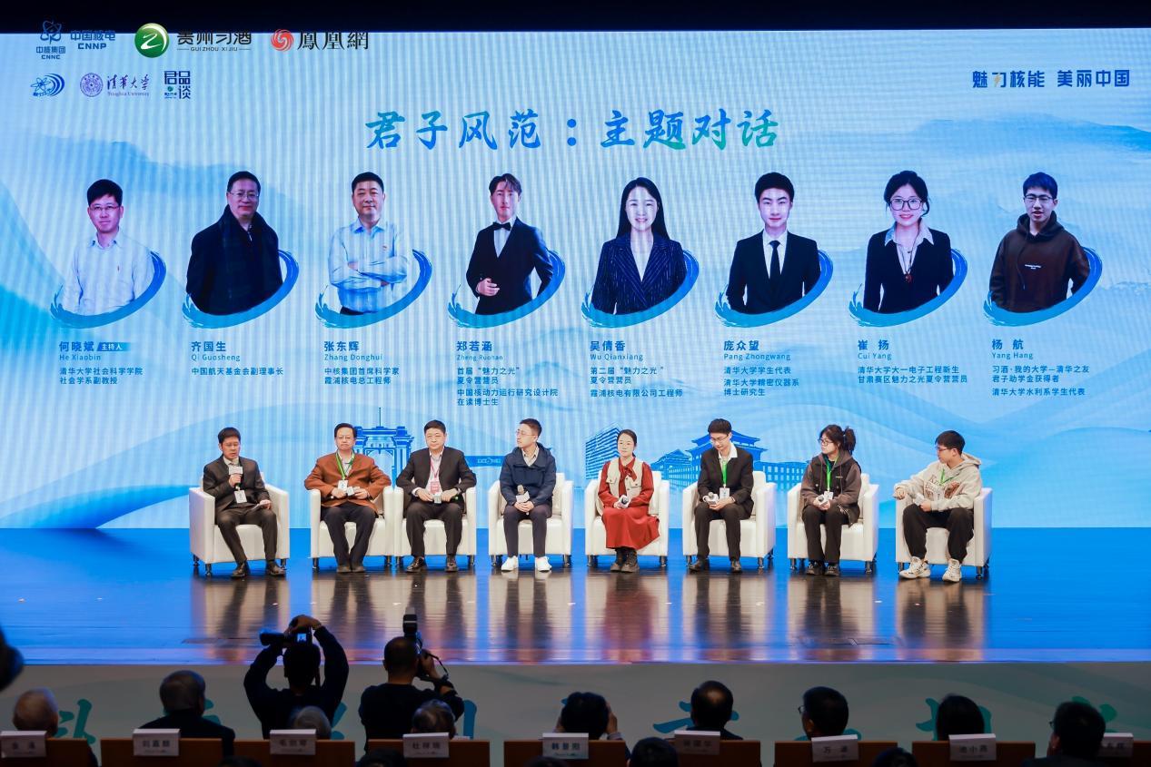 20250413-新葡萄官网AMG核科普君品对话-社科-主题对话.jpeg