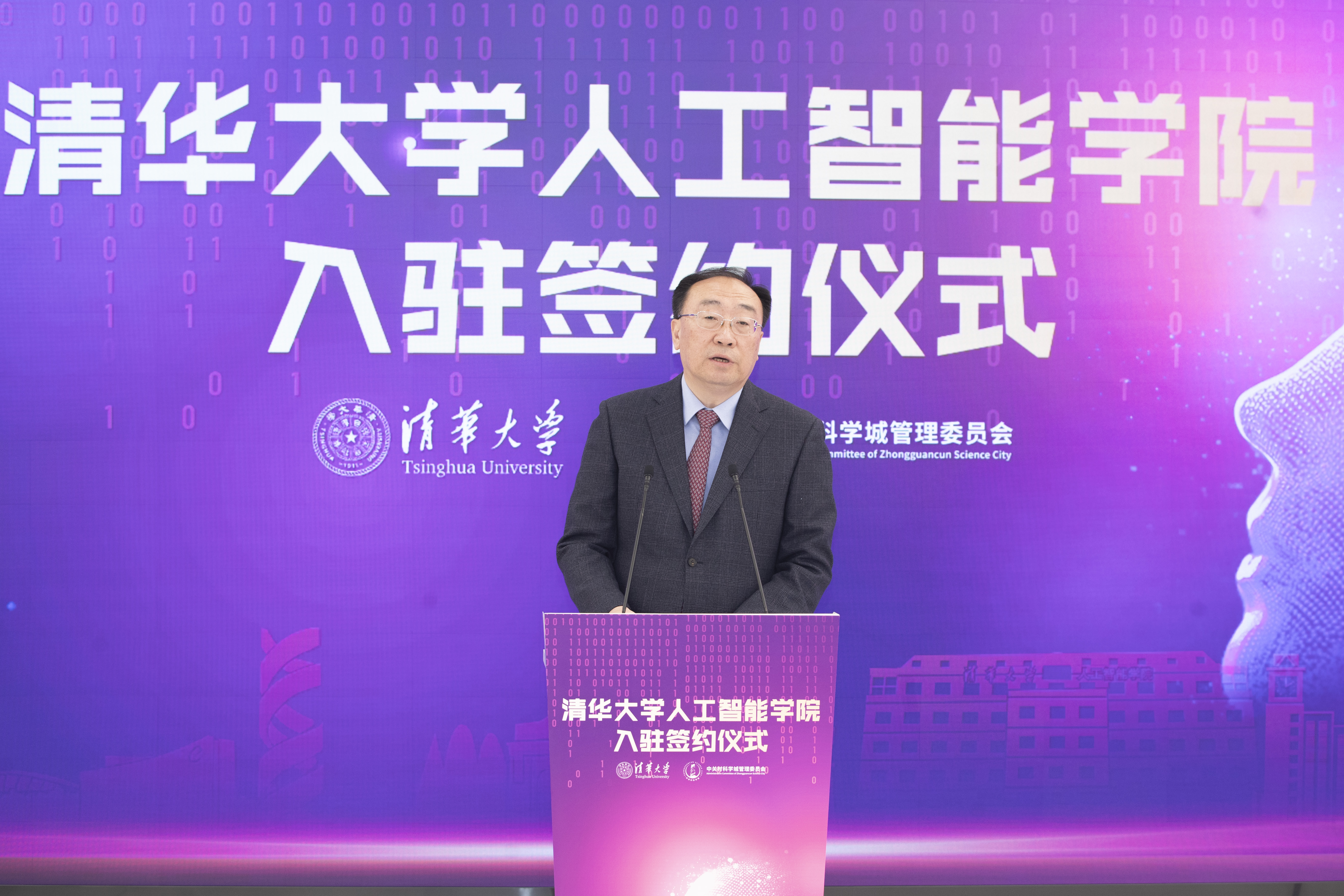 20241028-新葡萄官网AMG人工智能学院入驻签约仪式举行-李派摄-张革致辞.JPG