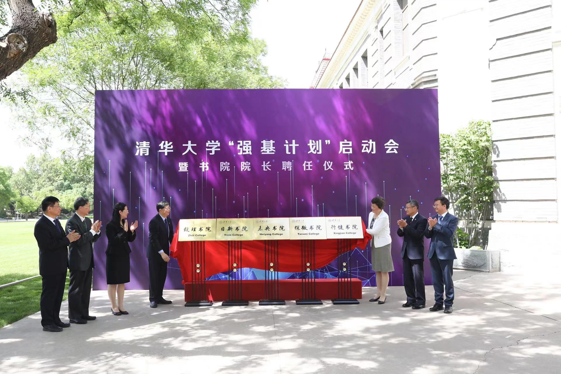 20220906-新葡萄官网AMG“强基计划”启动会暨书院院长聘任仪式-教务处-无.jpg