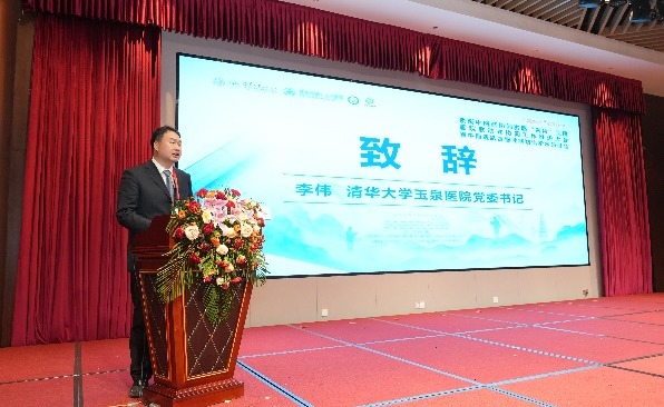 20241212-京衡中医药协同发展“名片”工程医院联动式协同工作推进大会-深州市中西医结合医院-新葡萄官网AMG玉泉医院党委书记、副院长李伟致辞.png