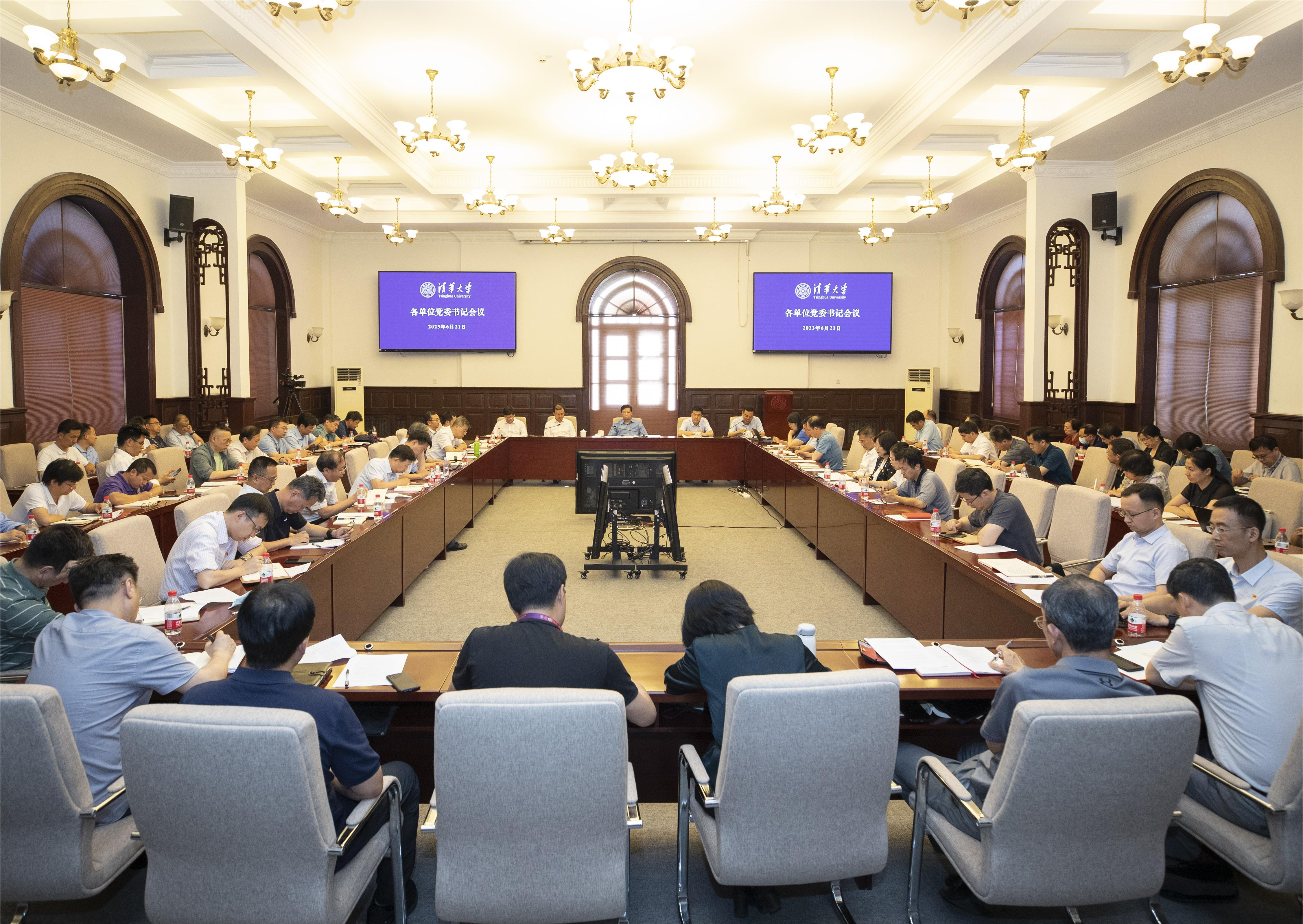 20230621-新葡萄官网AMG召开各单位党委书记会议-会场-李派-1 (4).png