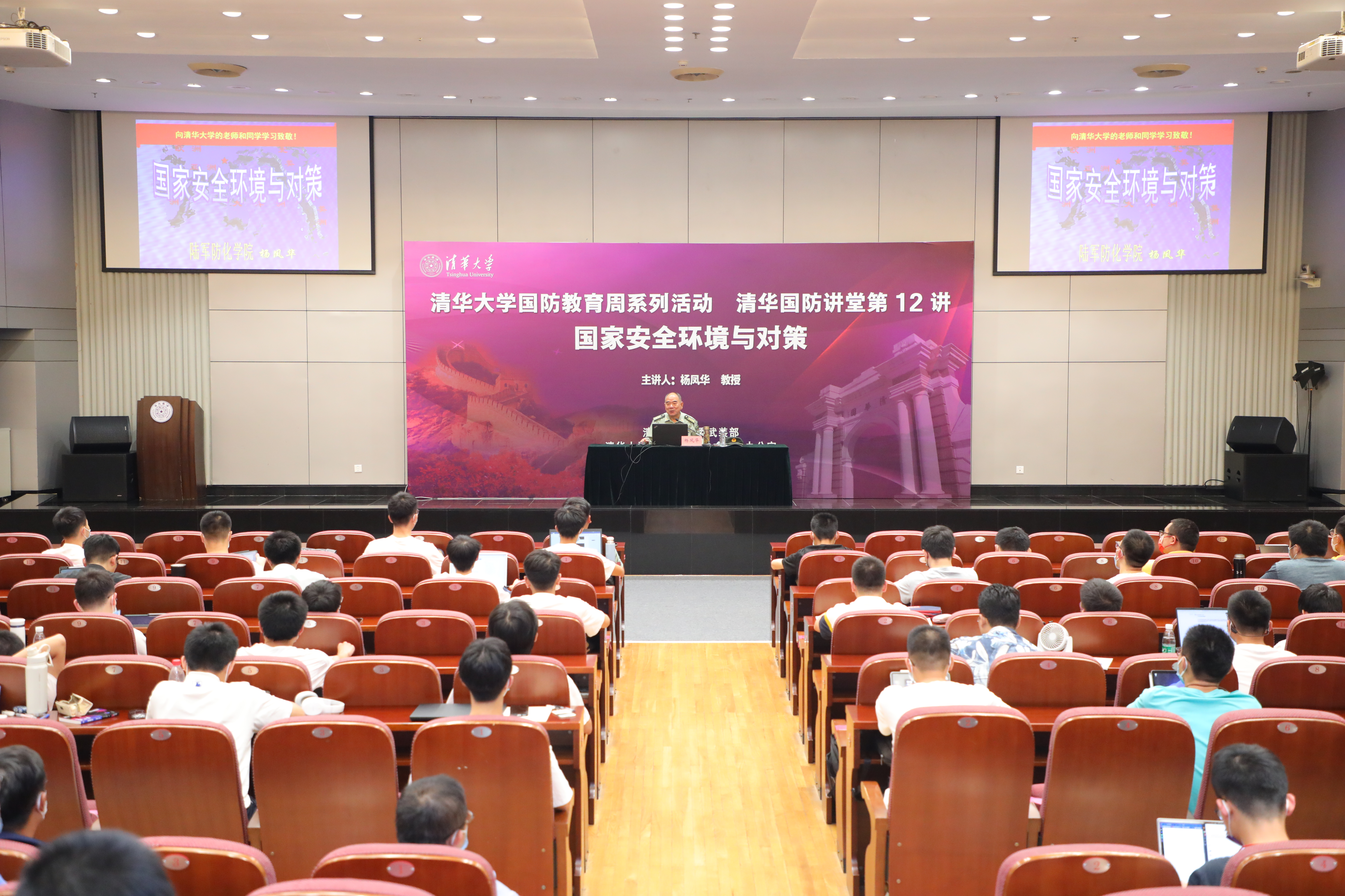 20220921-国防教育周-石加东-杨凤华教授做客新葡萄国防讲堂.JPG