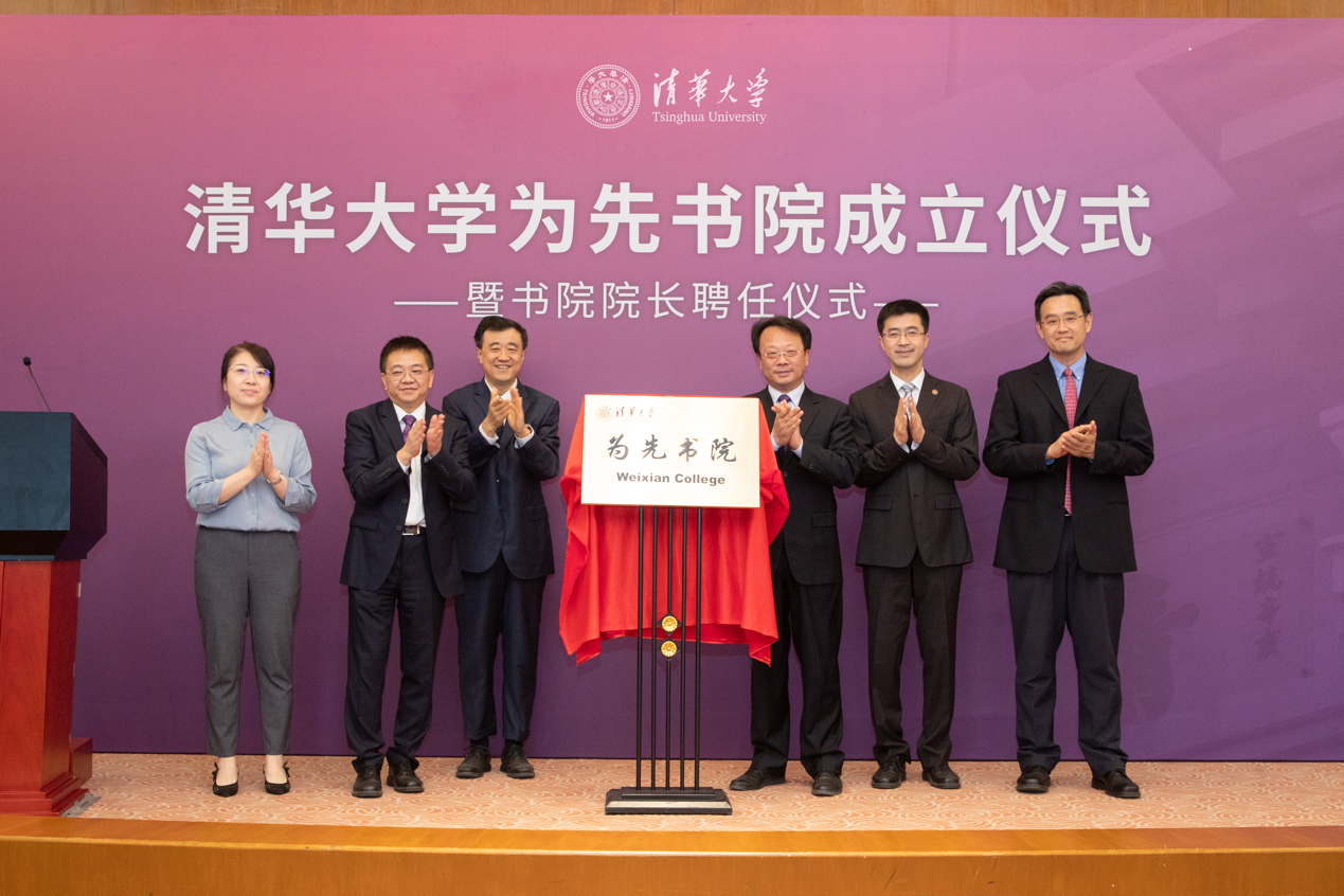 20230419-习近平总书记考察两周年-新闻网-新葡萄官网AMG成立为先书院.png