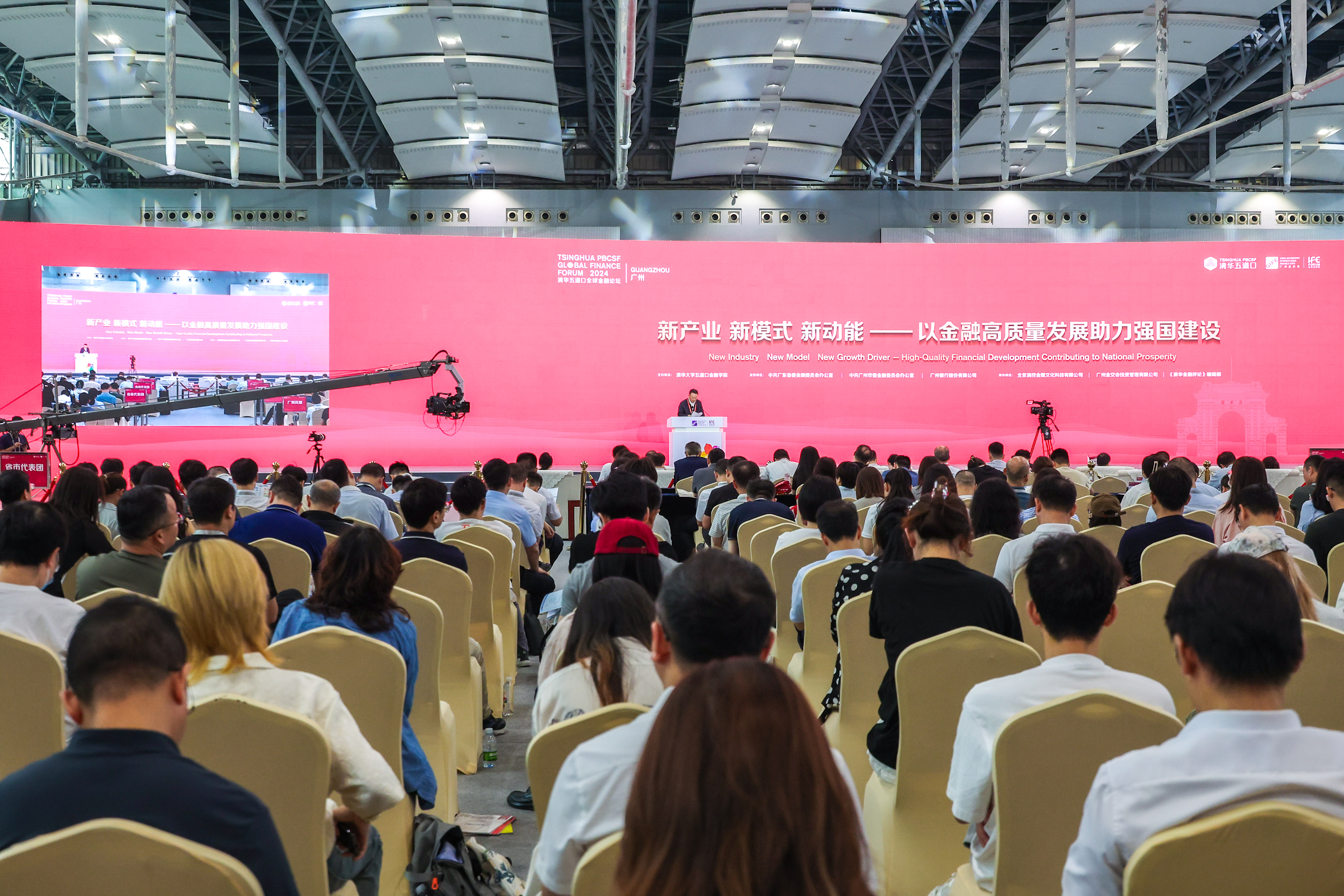 20240701- 新葡萄官网AMG五道口金融学院举办2024新葡萄五道口全球金融论坛广州区域论坛-金融学院-活动现场.jpg