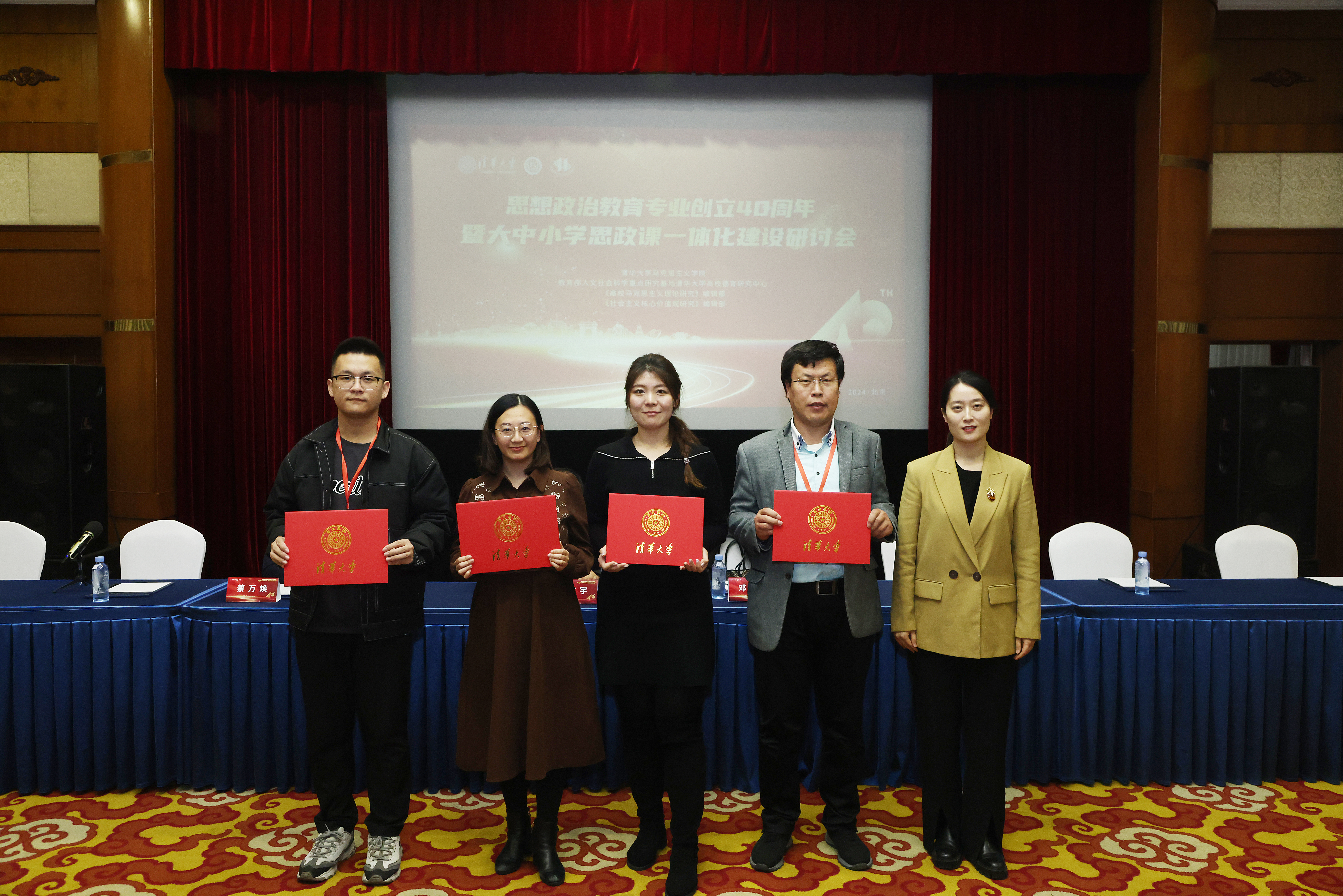 20241123-新葡萄官网AMG举办思想政治教育专业创立40周年暨大中小学思政课一体化建设研讨会-张炜程-优秀论文颁奖现场.jpg