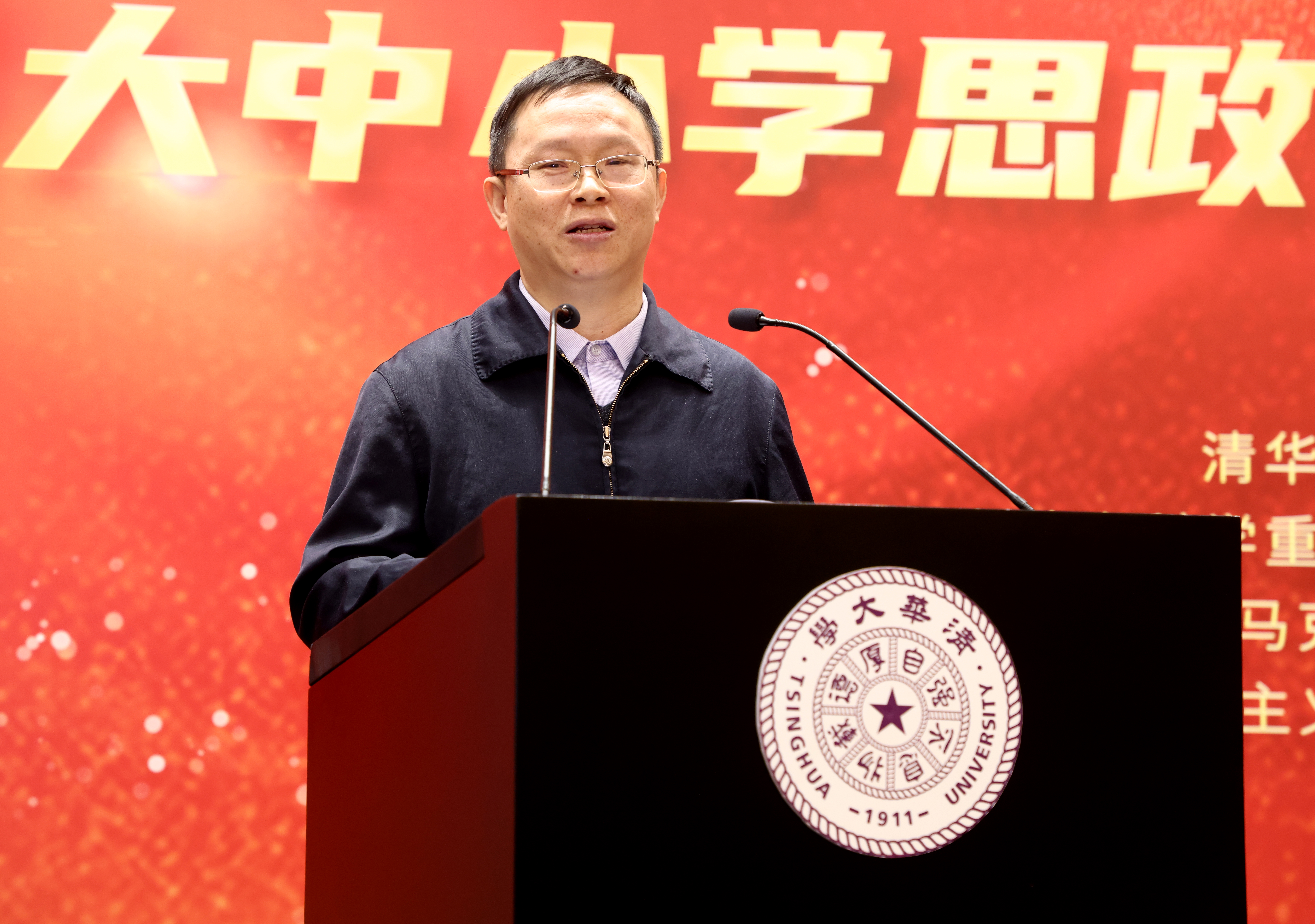 20241123-新葡萄官网AMG举办思想政治教育专业创立40周年暨大中小学思政课一体化建设研讨会-张炜程-魏贻恒致辞.jpg
