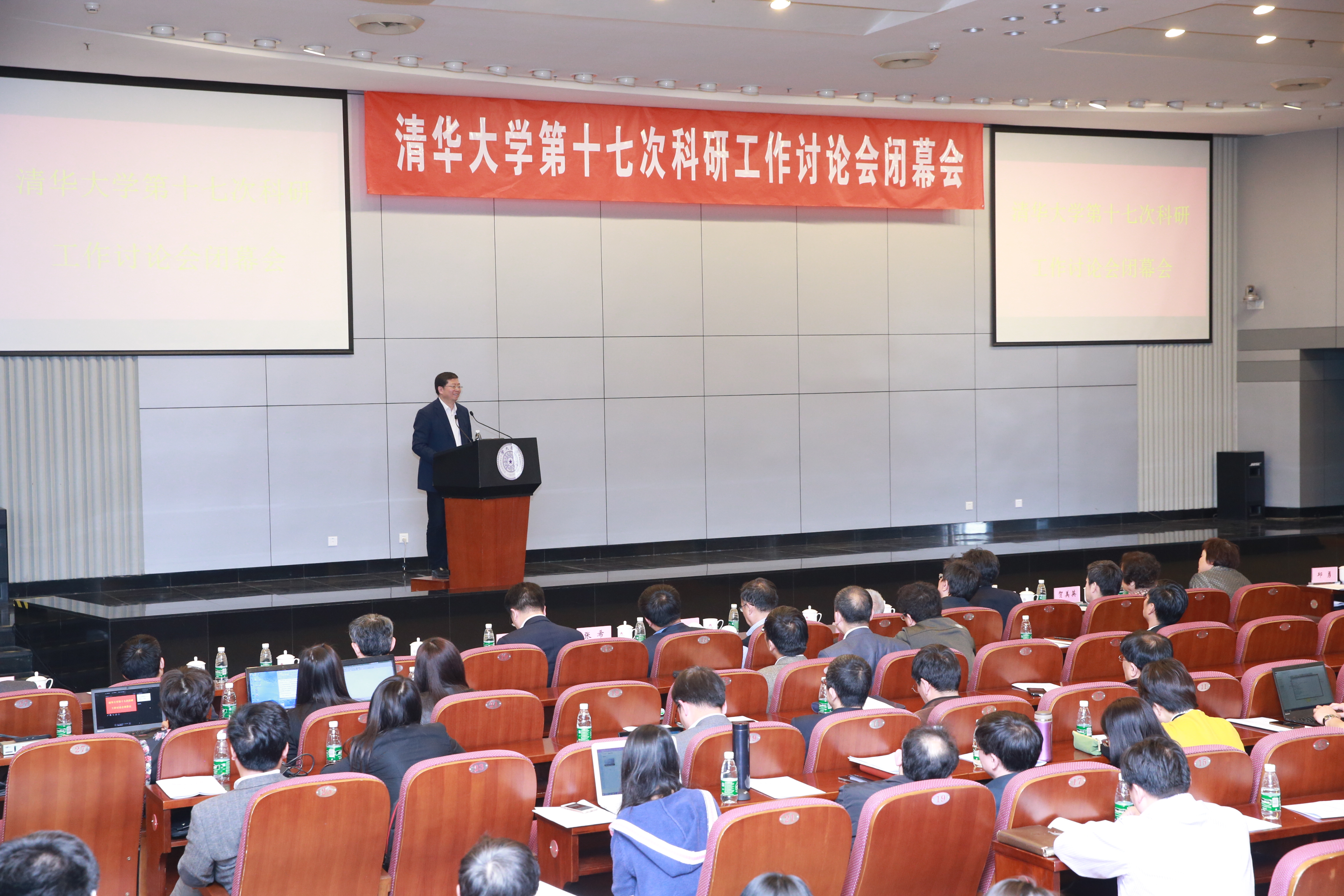 20220908-新葡萄官网AMG第十七次科研工作讨论会闭幕式-科研院-无jpg 20220908-新葡萄官网AMG第十七次科研工作讨论会闭幕式-科研院-无jpg