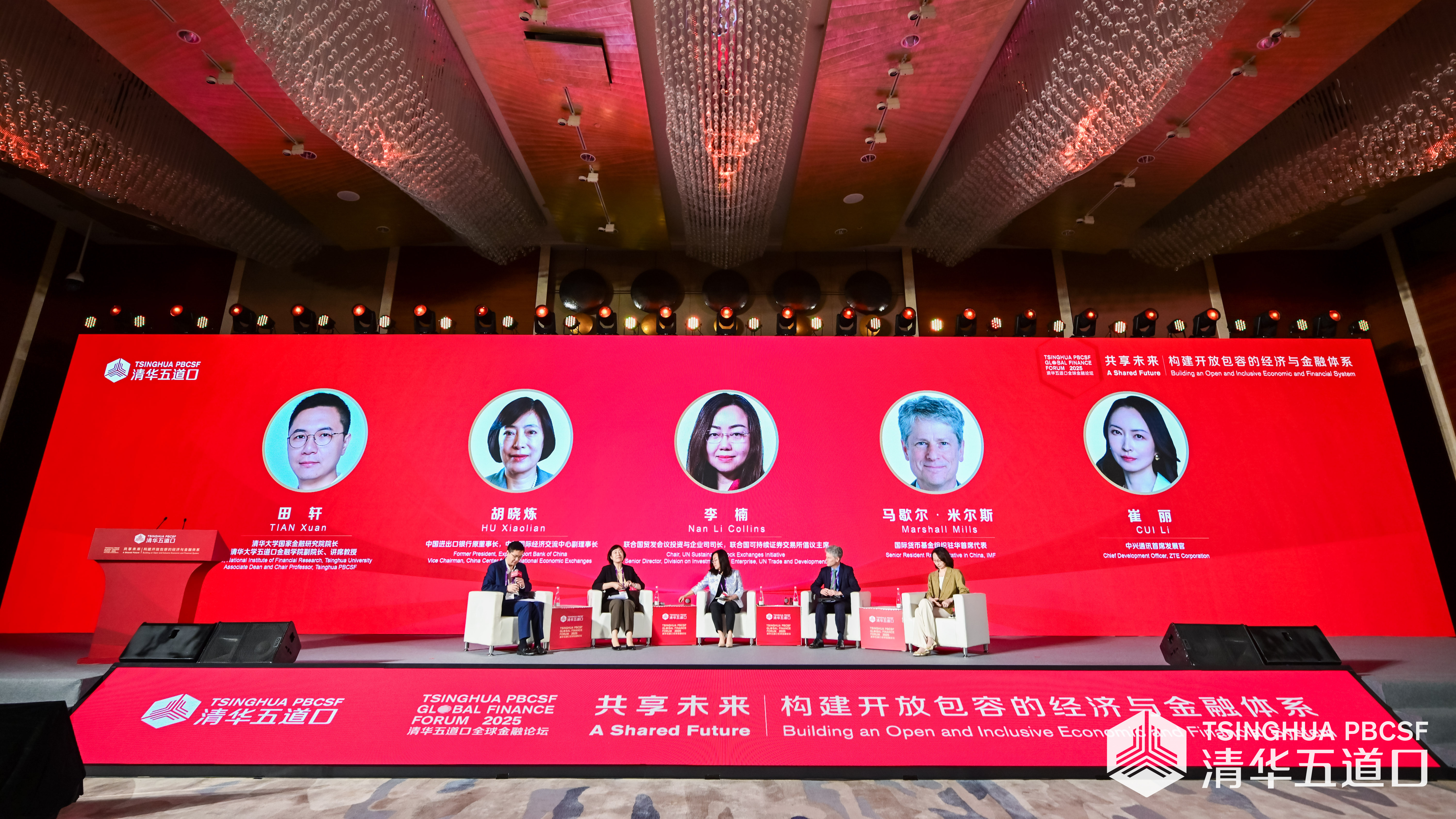 20250519-2025新葡萄五道口全球金融论坛主题讨论二丨新形势下的国际贸易与投资-金融学院-现场图.jpg