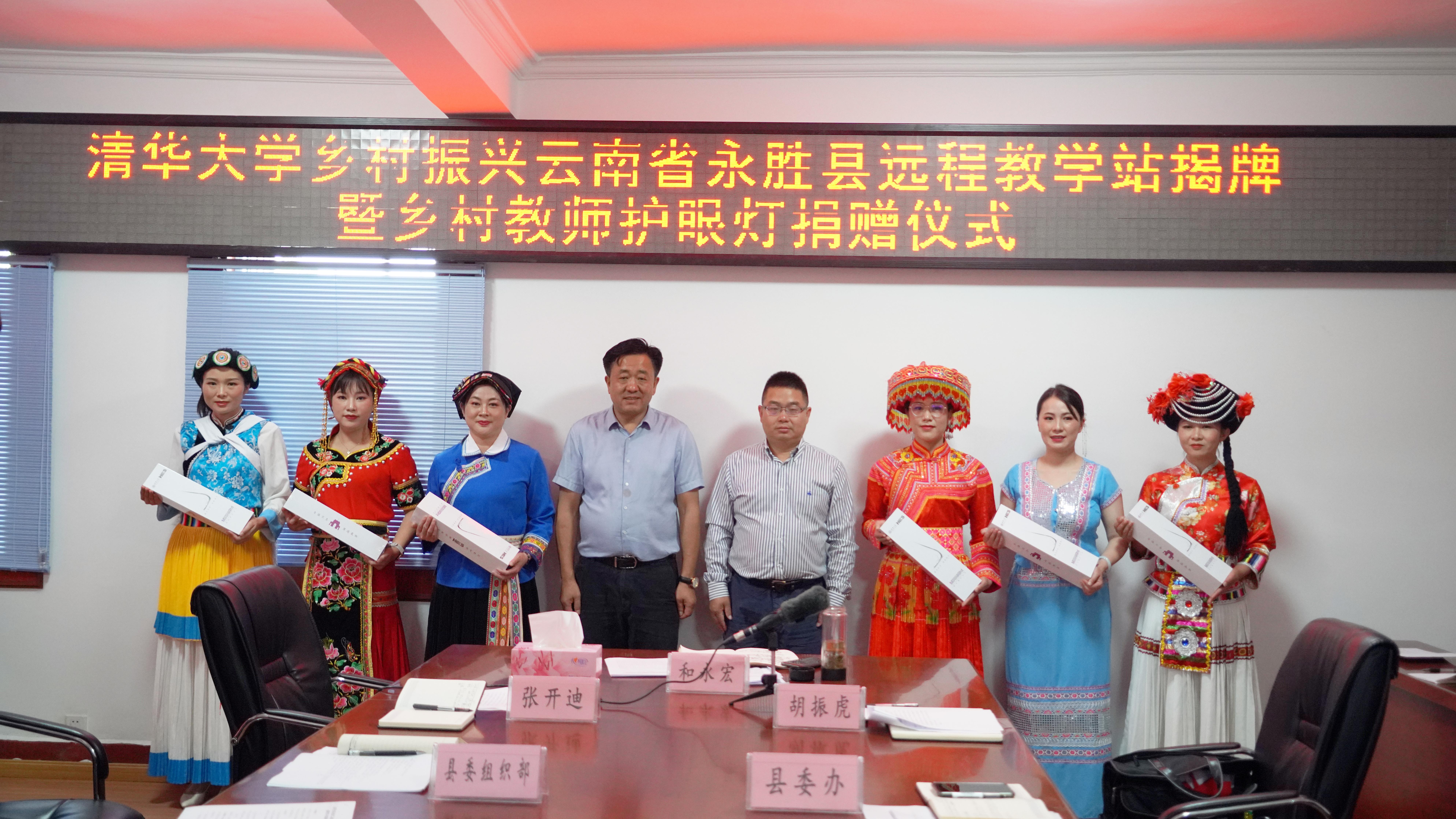 20220621-新葡萄官网AMG乡村振兴云南省永胜县教学站启动暨护眼灯捐赠仪式-云南永胜教学站拍摄-永胜县委书记和永宏、财政部驻云南永胜定点帮扶工作队负责人、永胜县委副书记胡振虎 为乡村振兴代表发放护眼灯.JPG 20220621-新葡萄官网AMG乡村振兴云南省永胜县教学站启动暨护眼灯捐赠仪式-云南永胜教学站拍摄-永胜县委书记和永宏、财政部驻云南永胜定点帮扶工作队负责人、永胜县委副书记胡振虎 为乡村振兴代表发放护眼灯.JPG