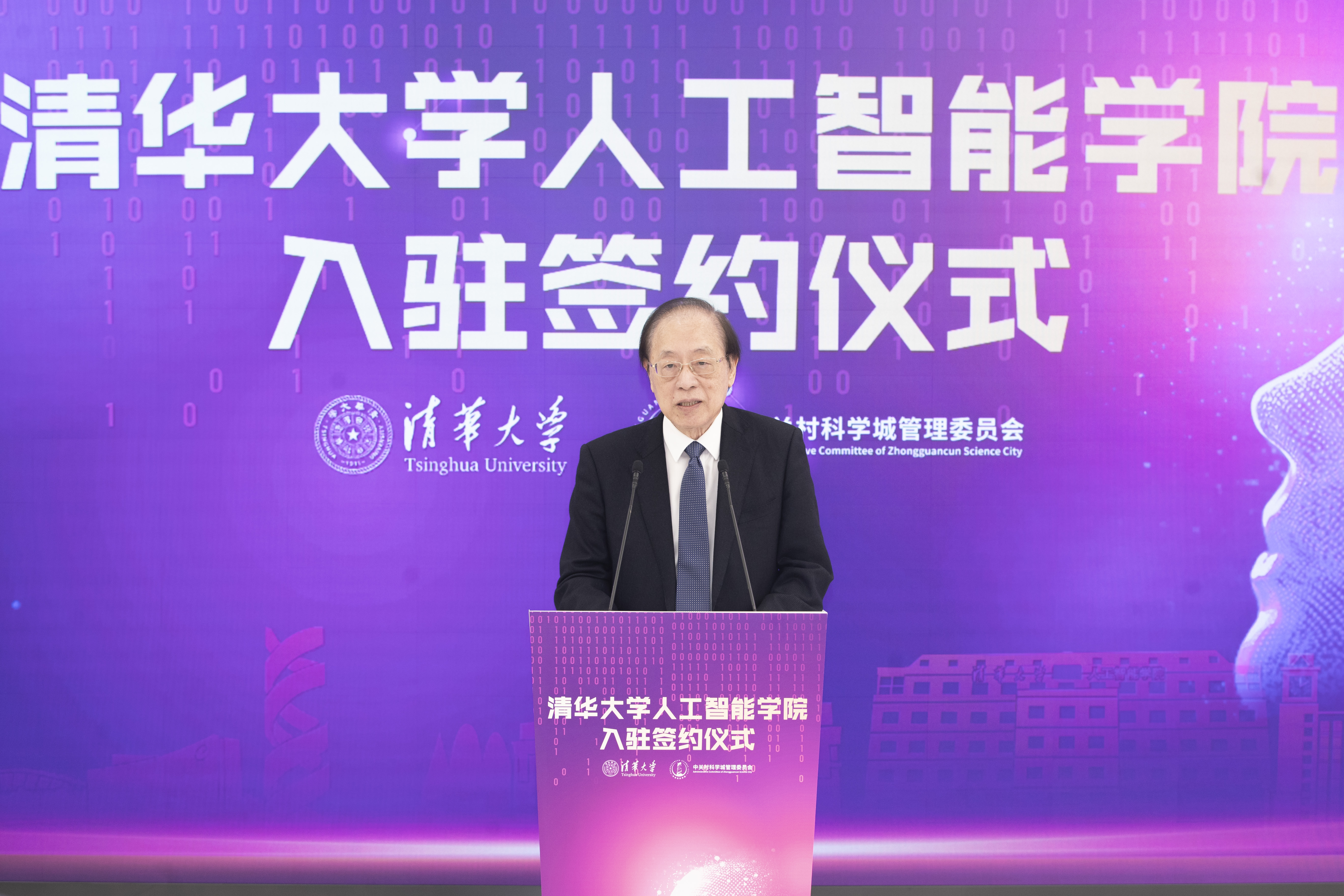 20241028-新葡萄官网AMG人工智能学院入驻签约仪式举行-李派摄-姚期智致辞.JPG
