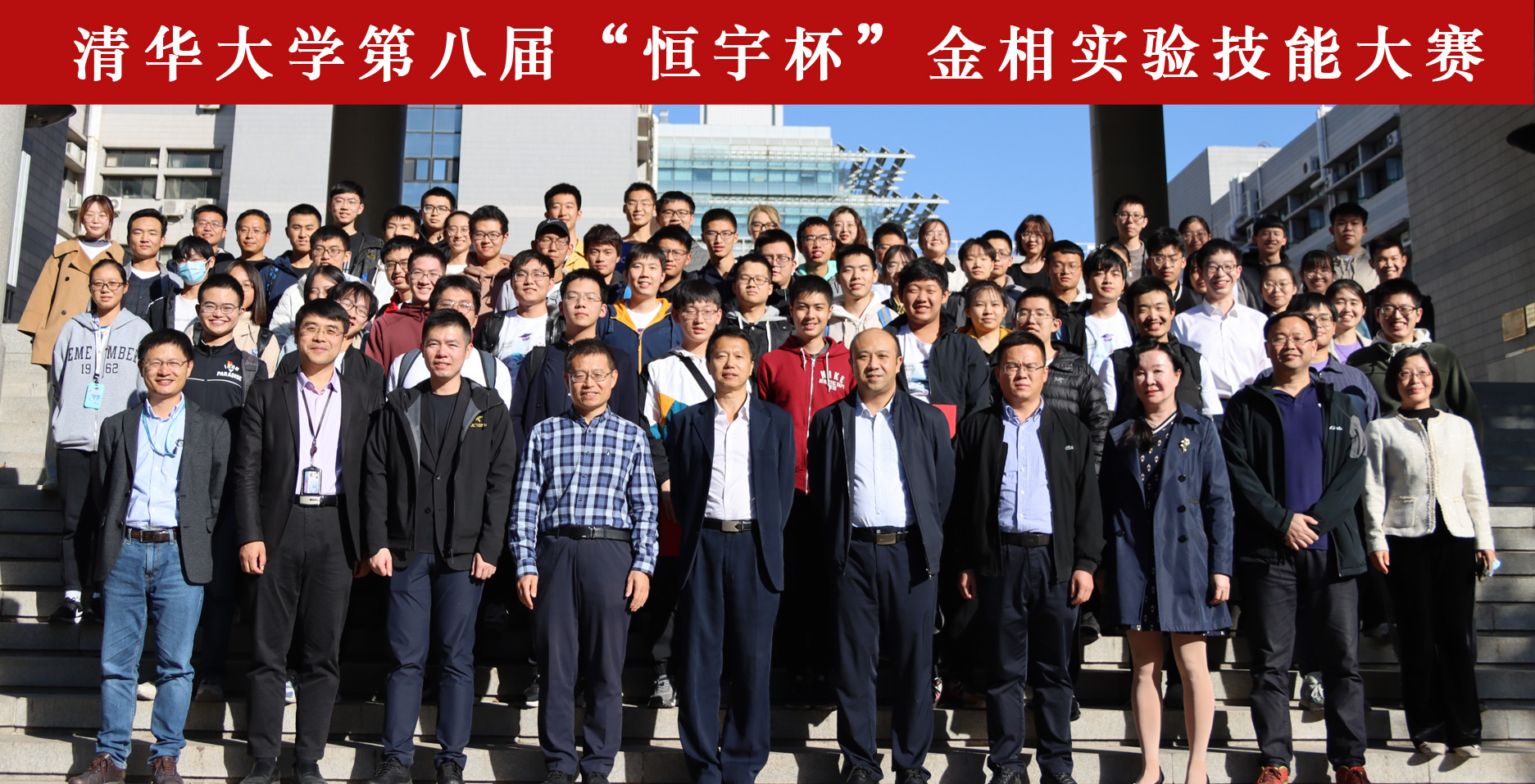 20221015-新葡萄官网AMG第八届金相实验技能大赛-赵玉珍-图5 新葡萄官网AMG第八届“恒宇杯”金相技能大赛参会嘉宾及选手合影.jpg