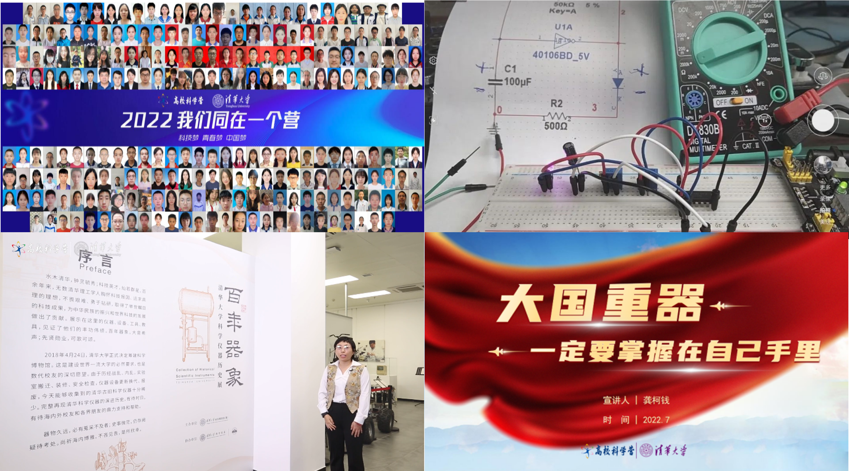 20220720-科学营-科学营-新葡萄官网AMG分营活动精彩瞬间png 20220720-科学营-科学营-新葡萄官网AMG分营活动精彩瞬间png